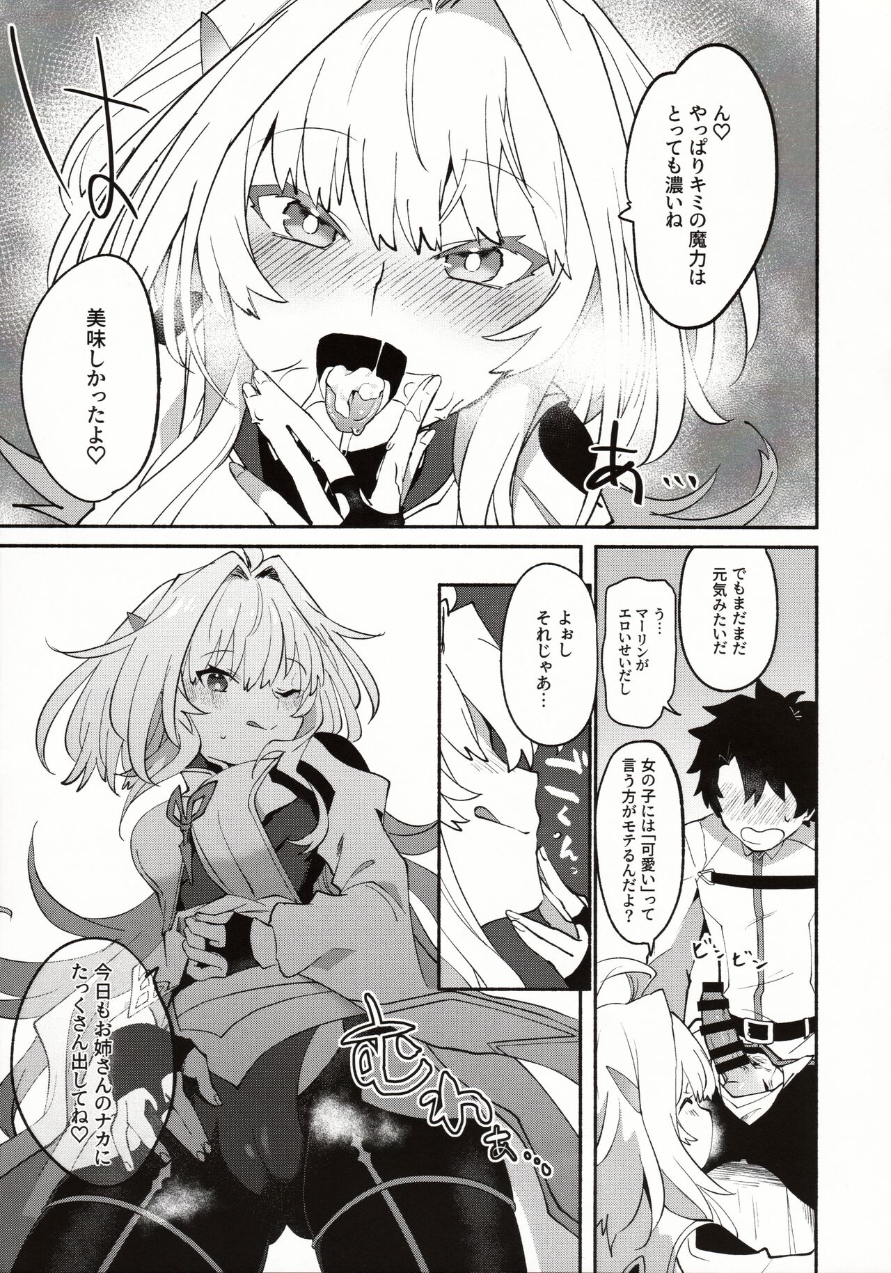Hana no Oneesan no Ero Hon page 8 full