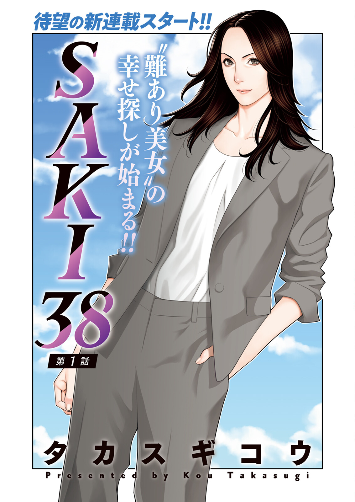 アクションピザッツ 2024年5月号 page 8 full