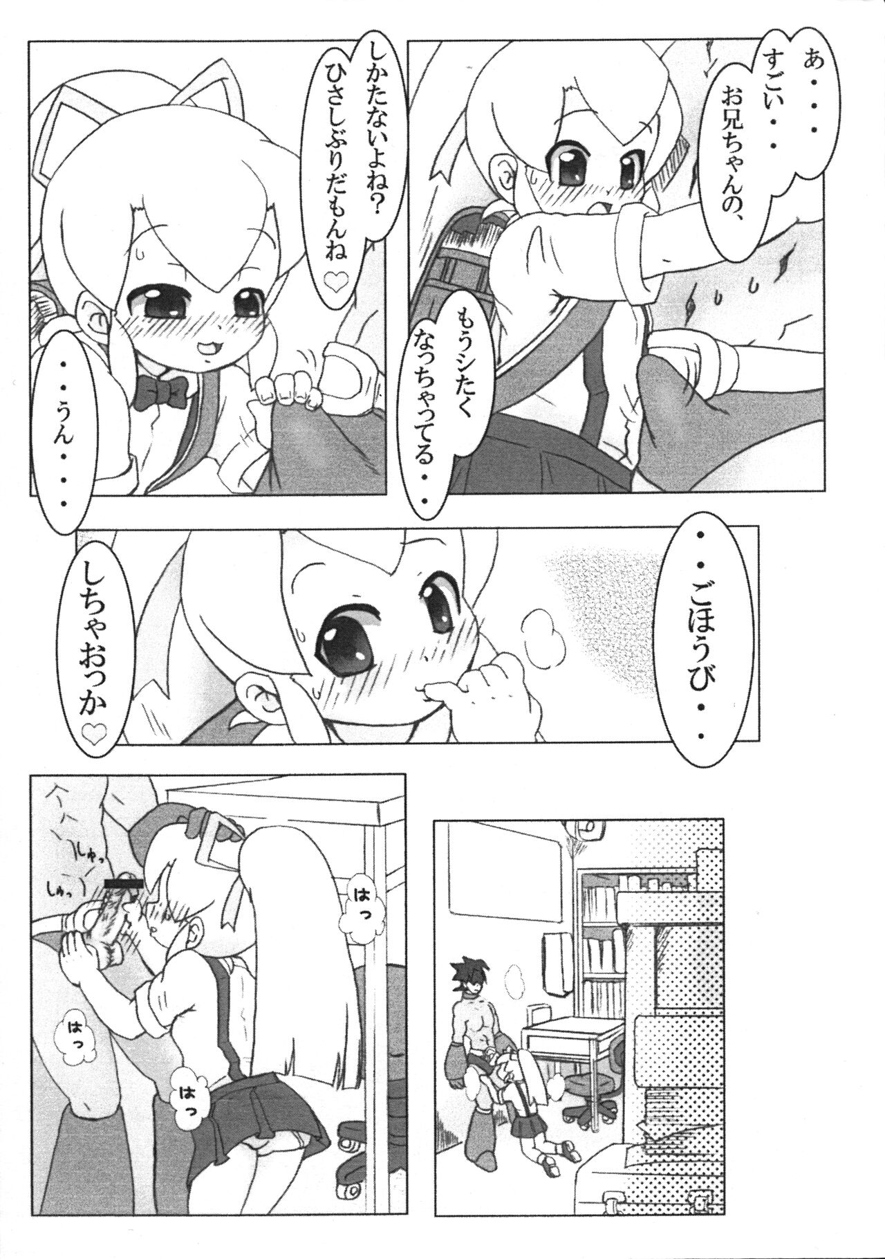 Roll-chan no H na! Hon page 4 full
