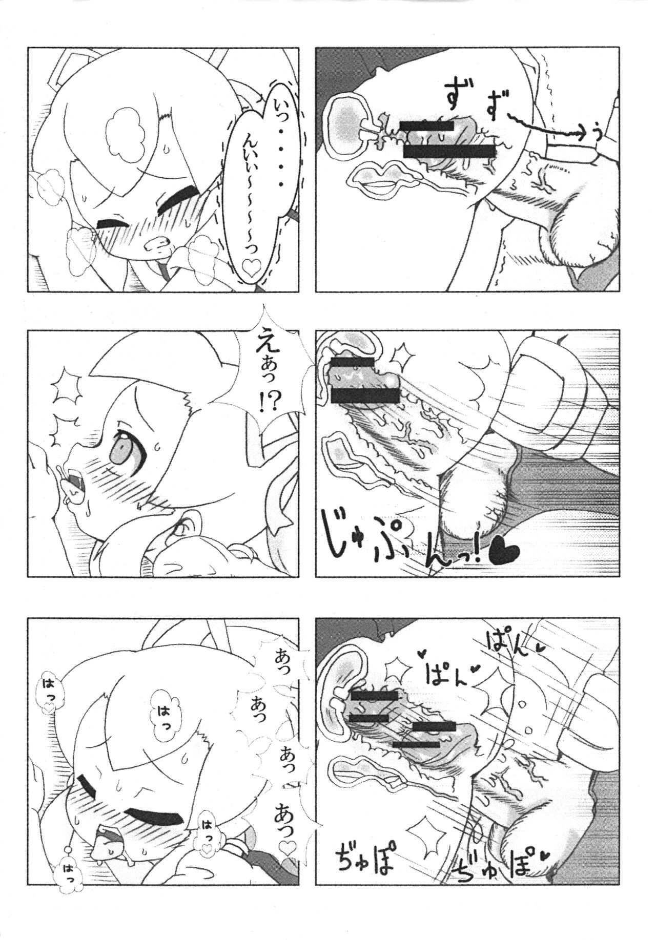 Roll-chan no H na! Hon page 8 full