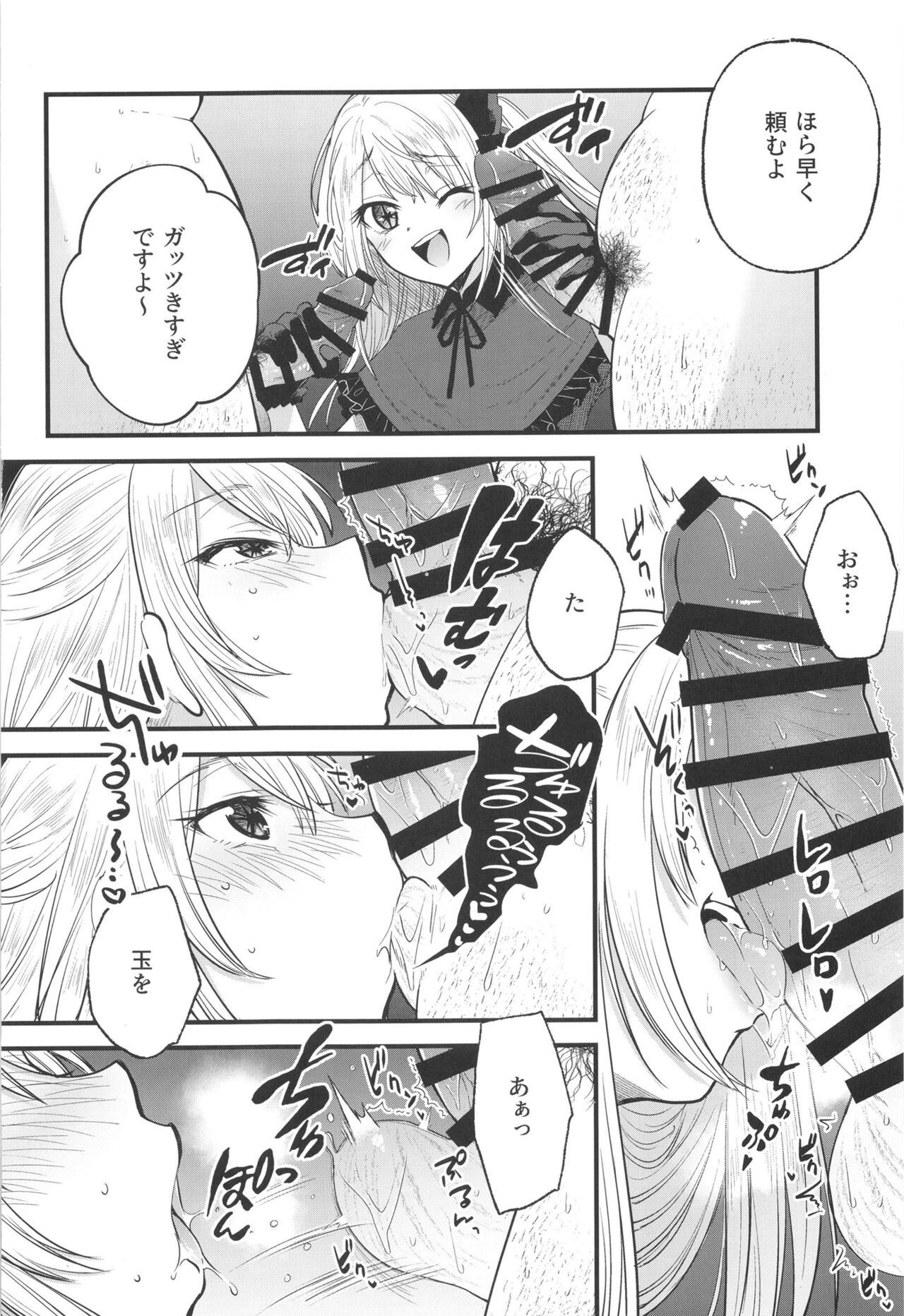 Omanko 2 page 6 full