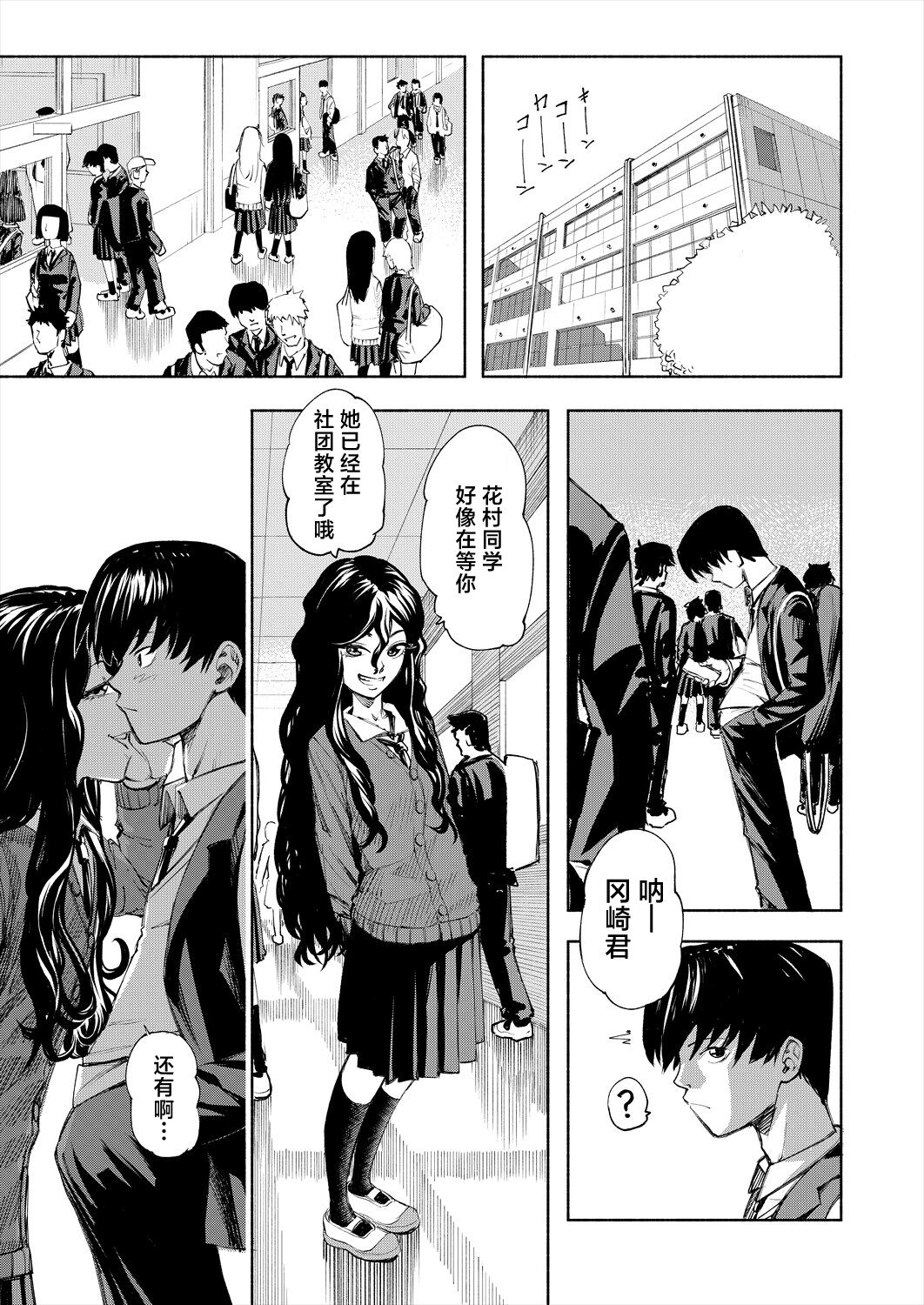 Manzoku suru made Kanojyo! page 1 full