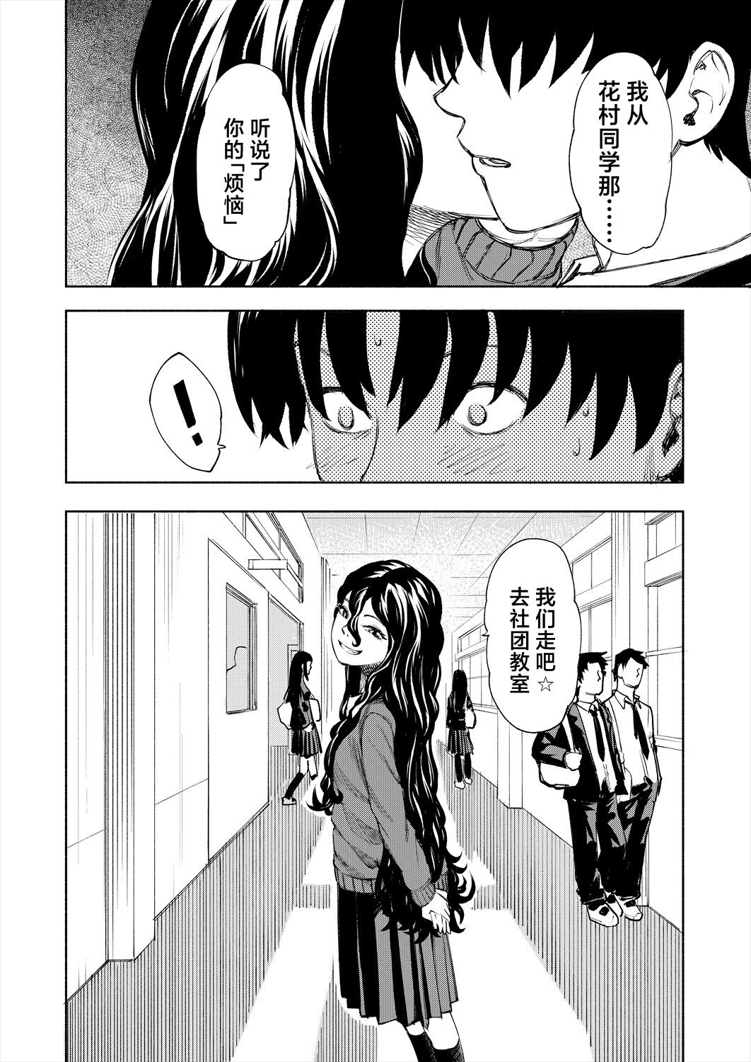 Manzoku suru made Kanojyo! page 2 full