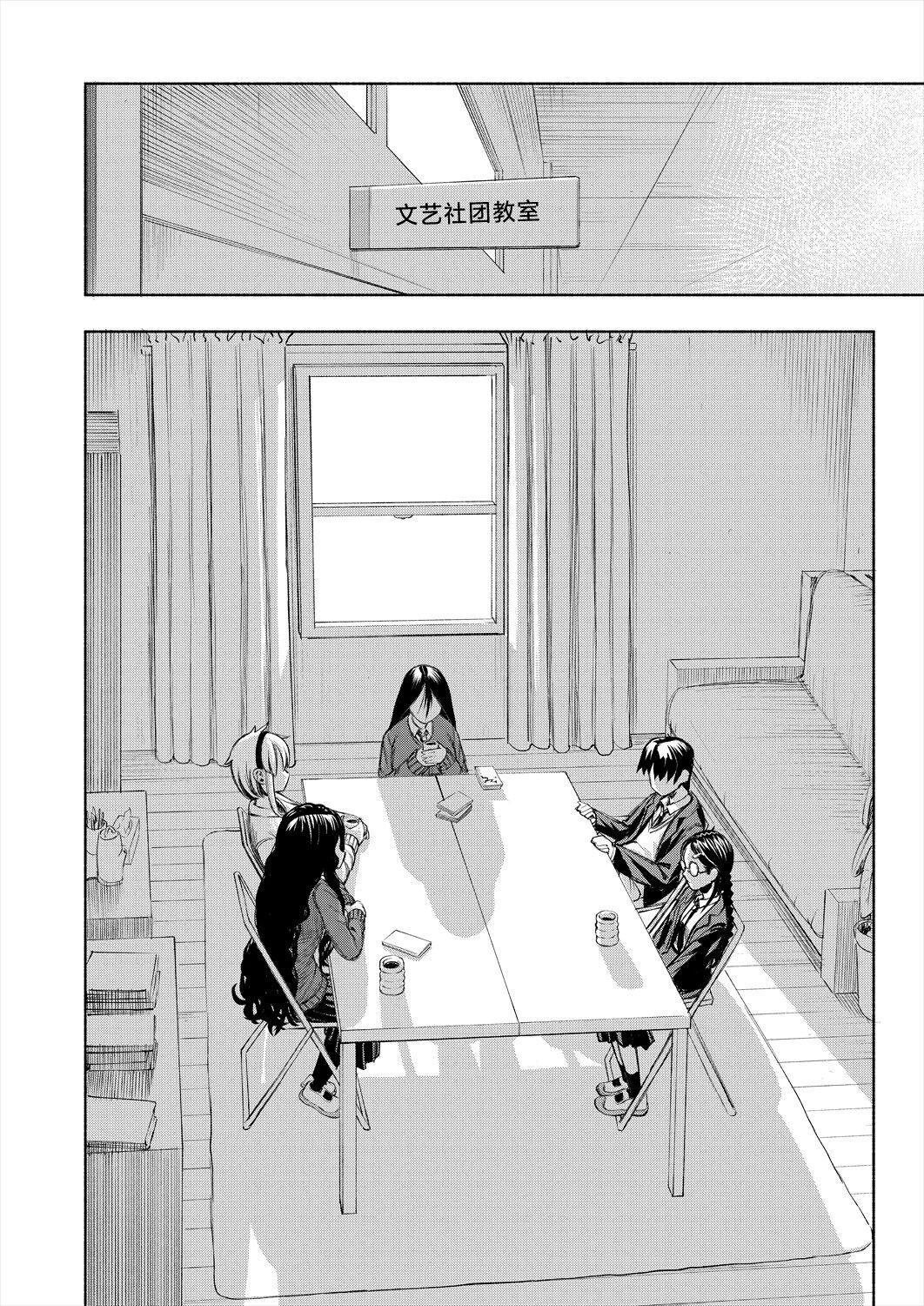 Manzoku suru made Kanojyo! page 4 full