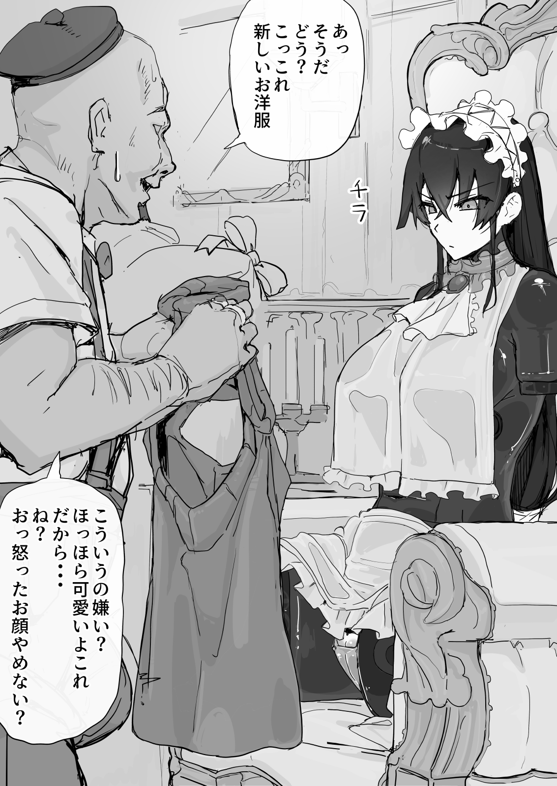 If - Yoma Barai Kanata  ④ page 10 full