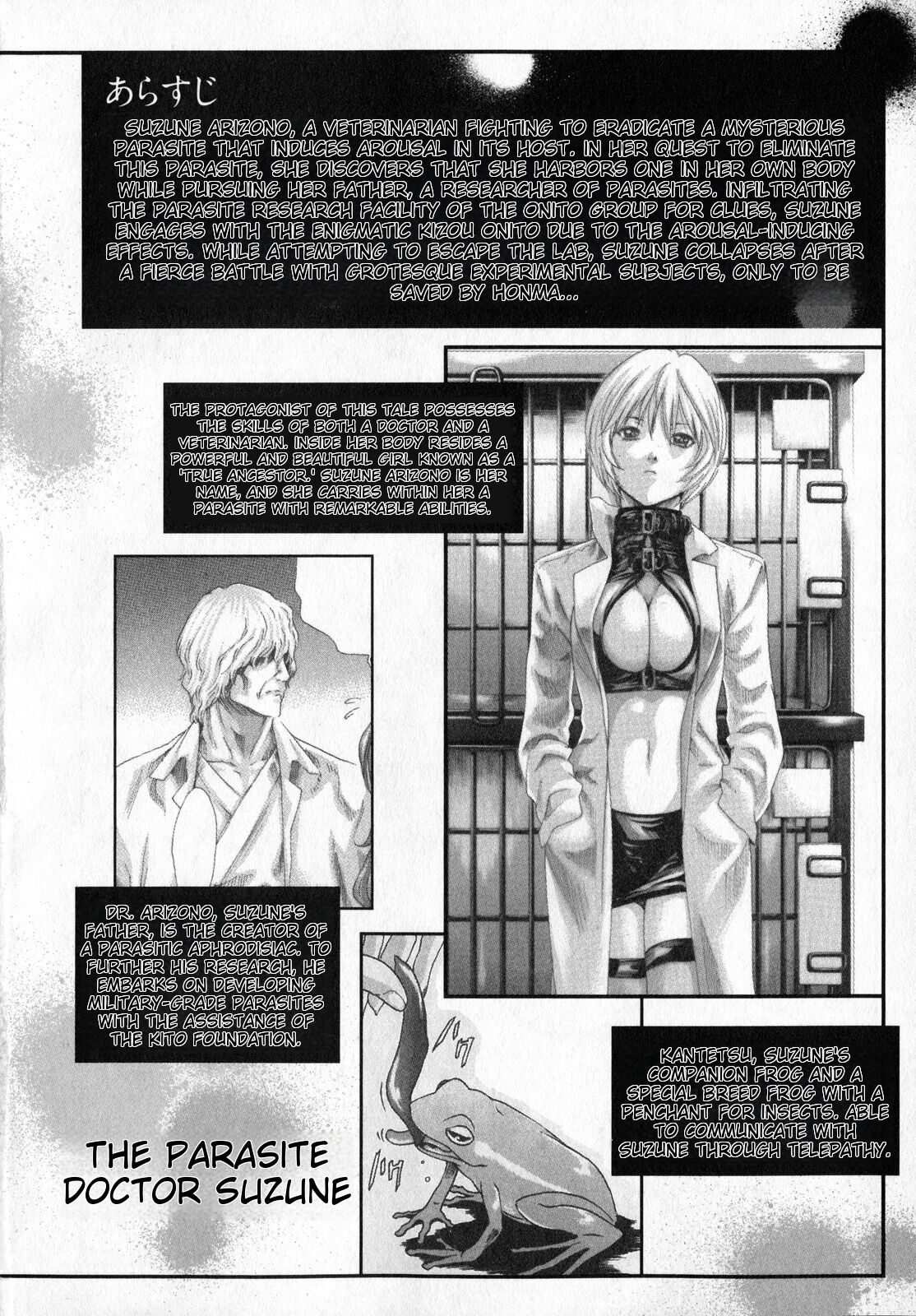 Kisei Juui Suzune | Parasite Doctor Suzune Vol. 6 page 3 full