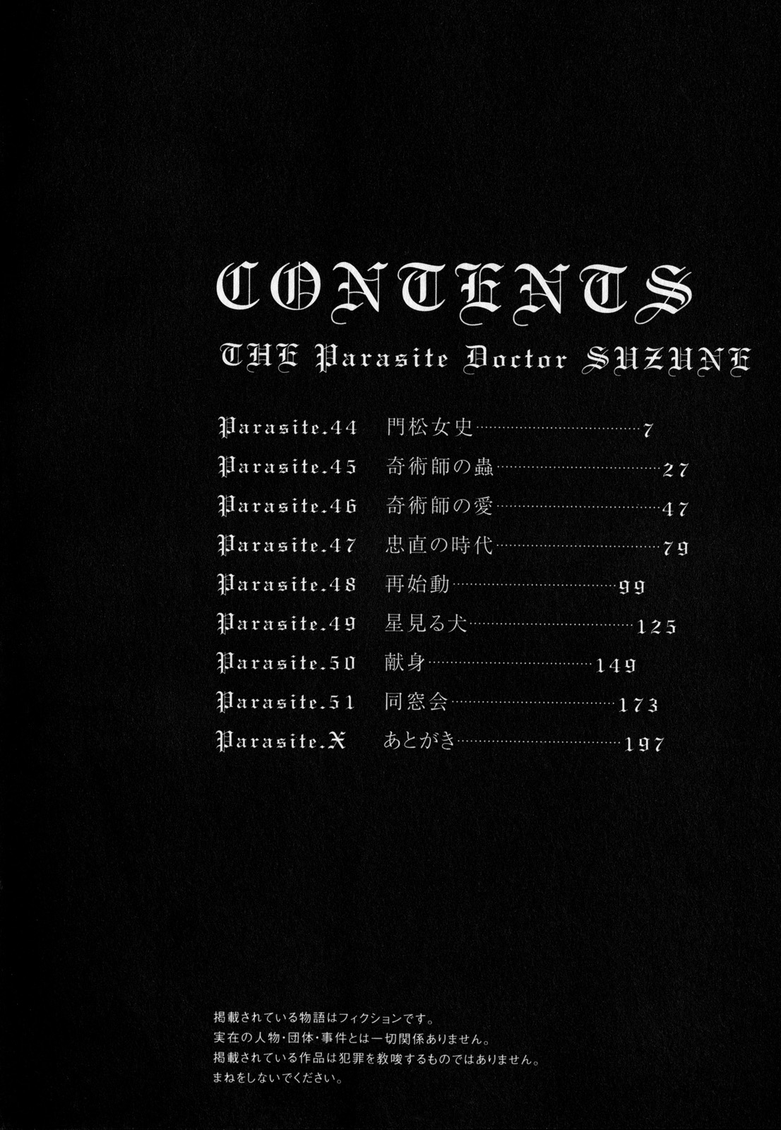 Kisei Juui Suzune | Parasite Doctor Suzune Vol. 6 page 5 full