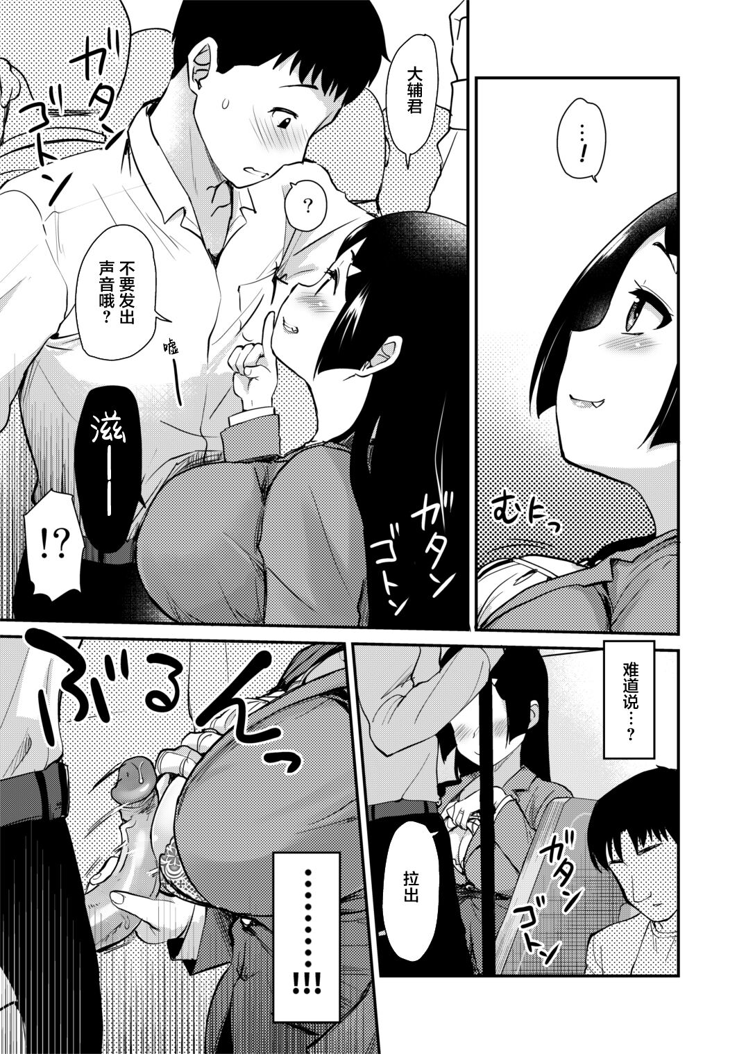 Atarashiku Dekita Mama ga Ero Sugiru Nichijou. | 我的新任妈妈太过色情的日常。 page 9 full