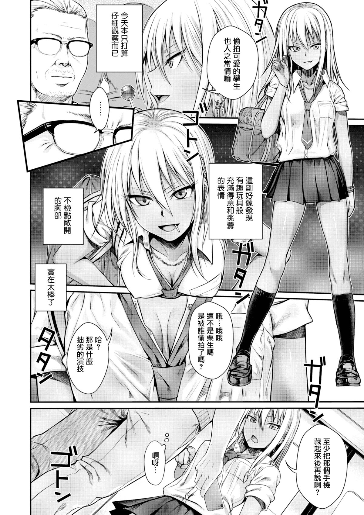 プロトタイプティーンズ page 10 full