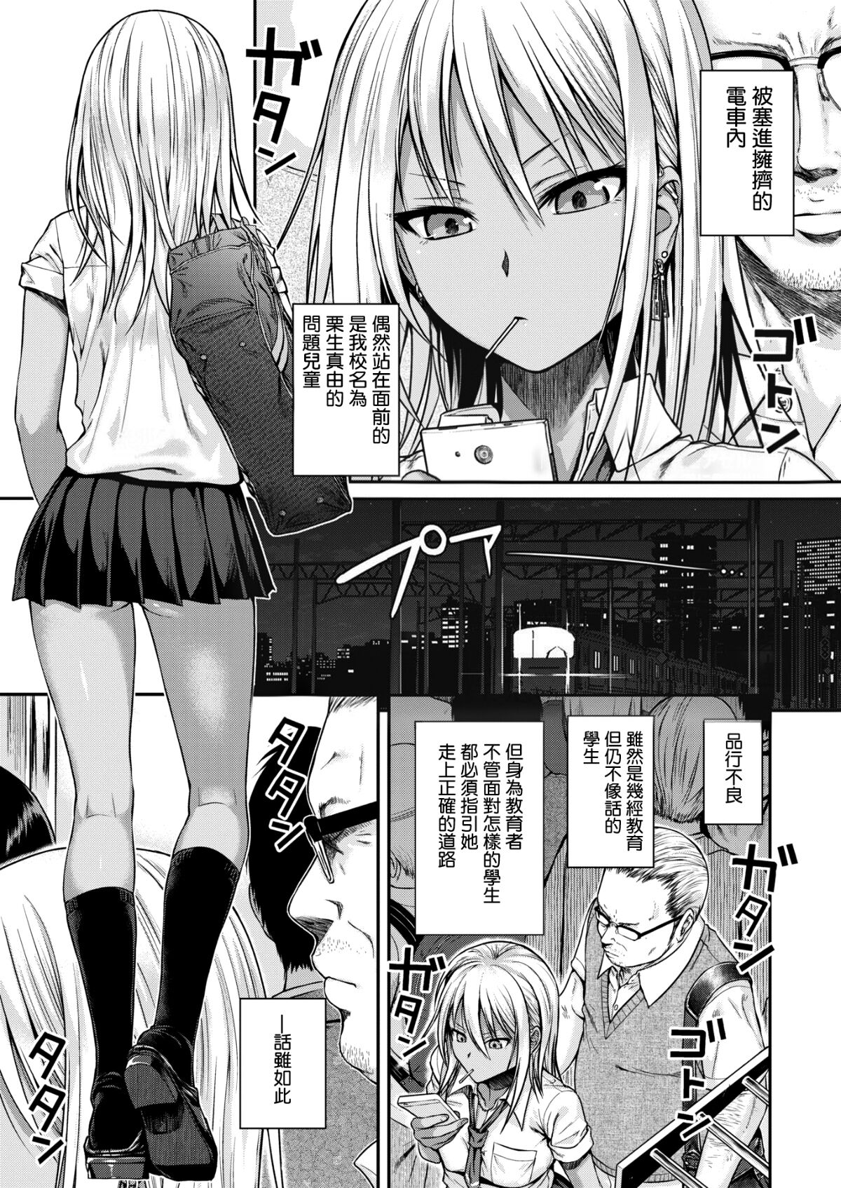 プロトタイプティーンズ page 5 full