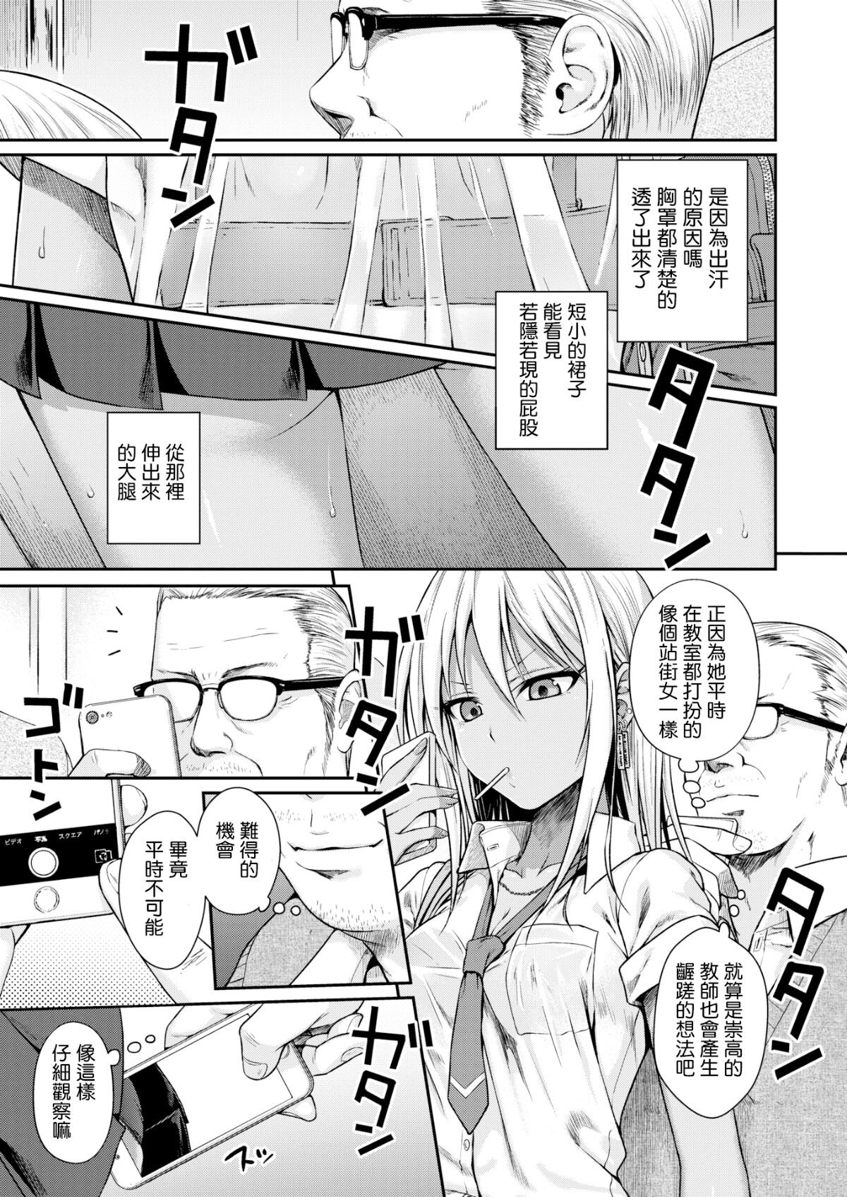 プロトタイプティーンズ page 7 full