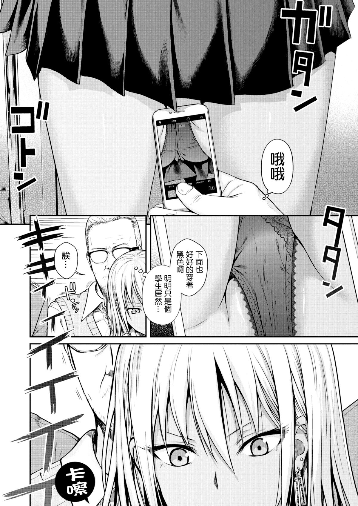 プロトタイプティーンズ page 8 full