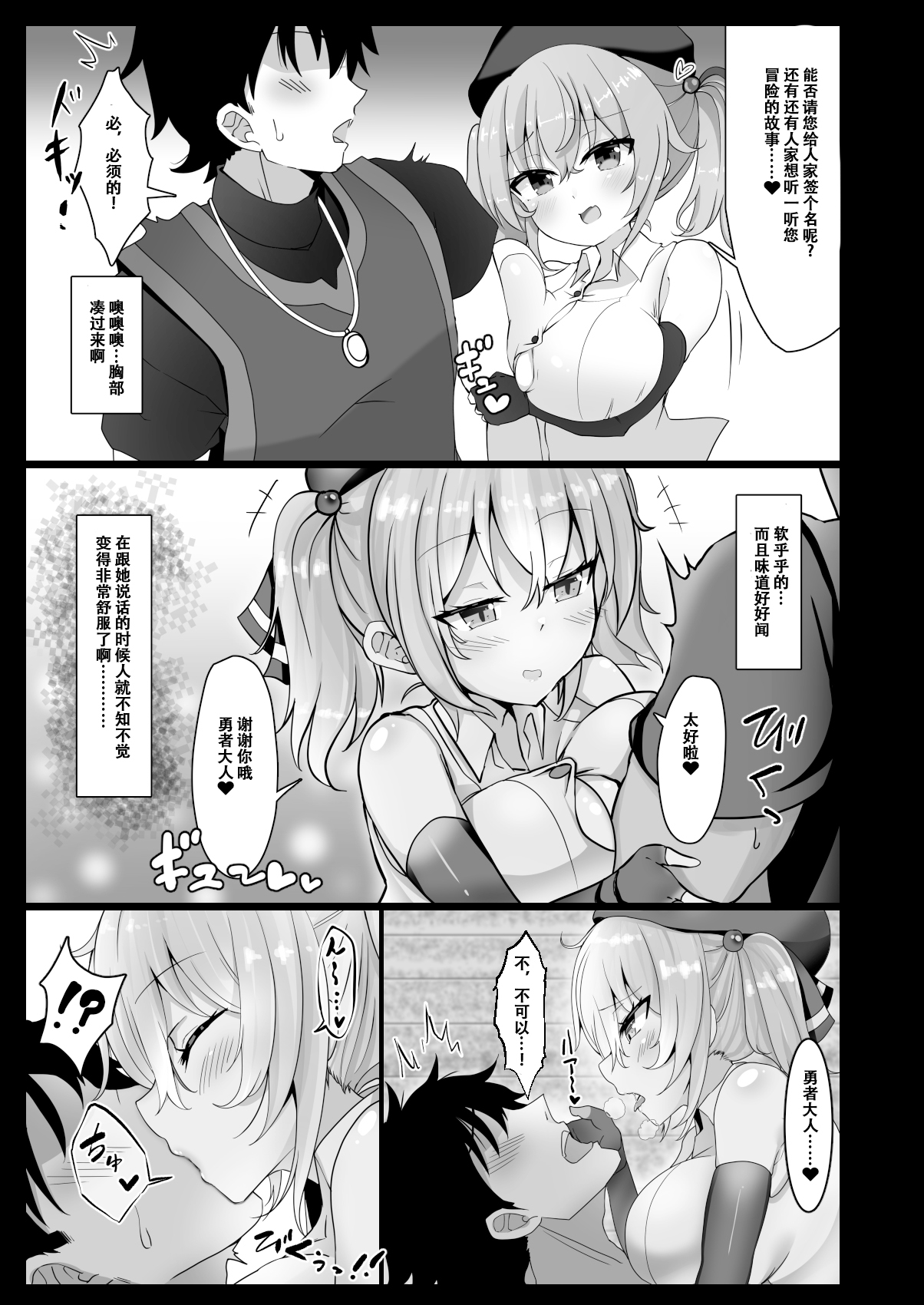 Chichi ga Dekai dake no Touzoku Musume nanka ni Makeru Wake Nai daro!! （张佳乐个人汉化） page 5 full