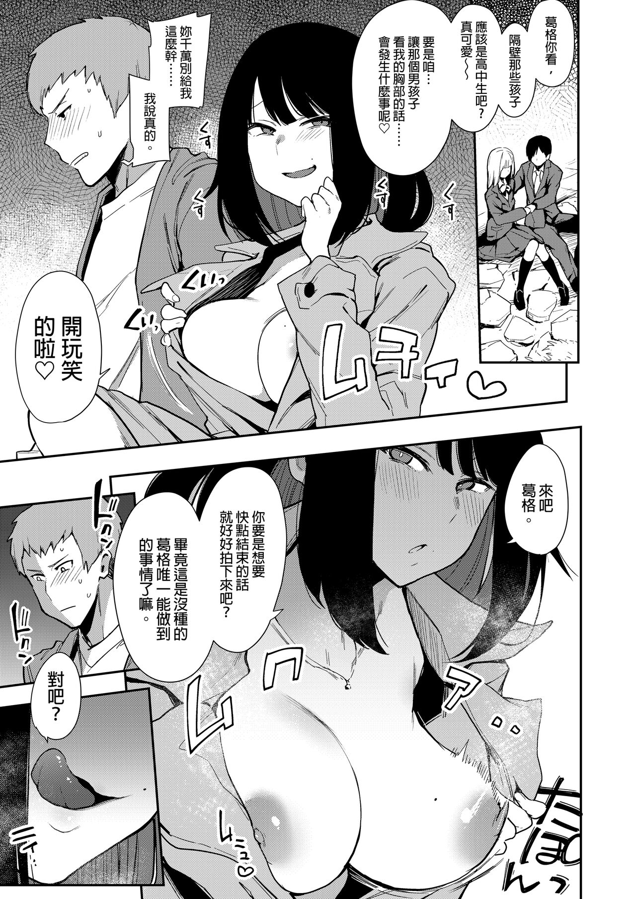 【中文】 蝶子-総集編- page 10 full