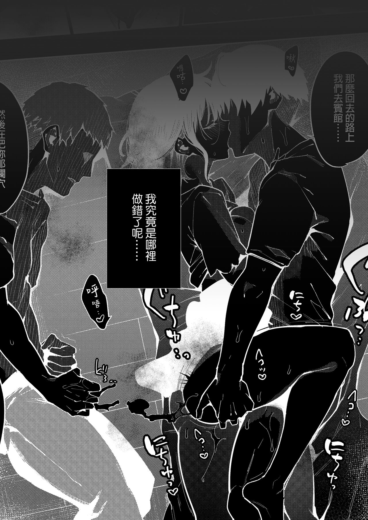 【中文】 蝶子-総集編- page 3 full