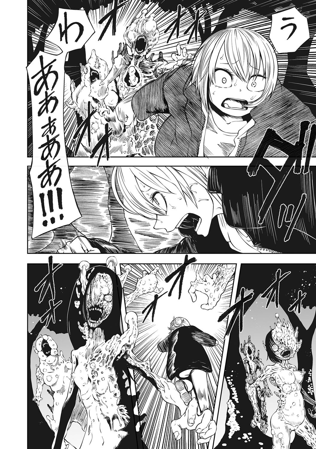 デッドエンド・ガールズ page 10 full