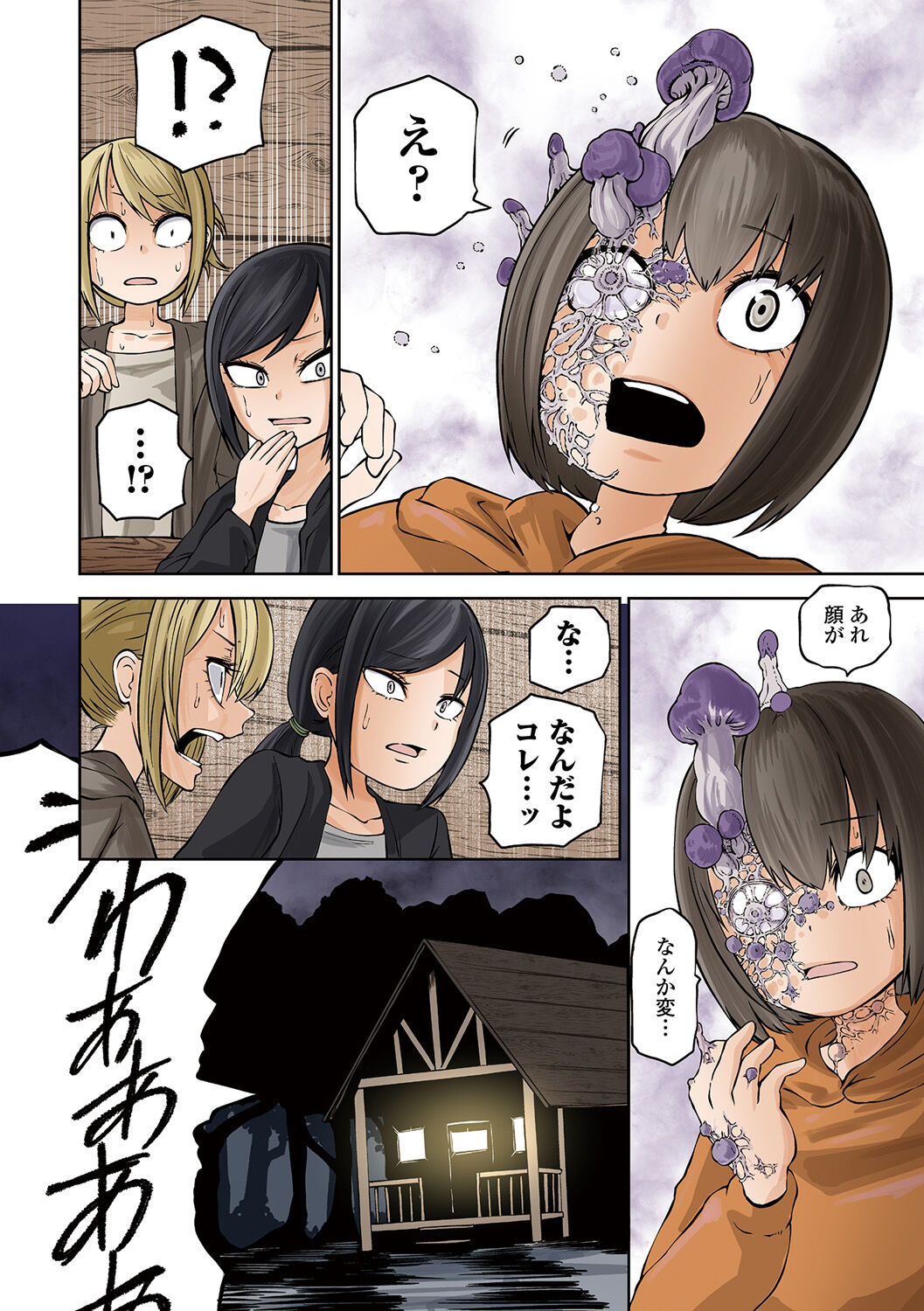 デッドエンド・ガールズ page 6 full