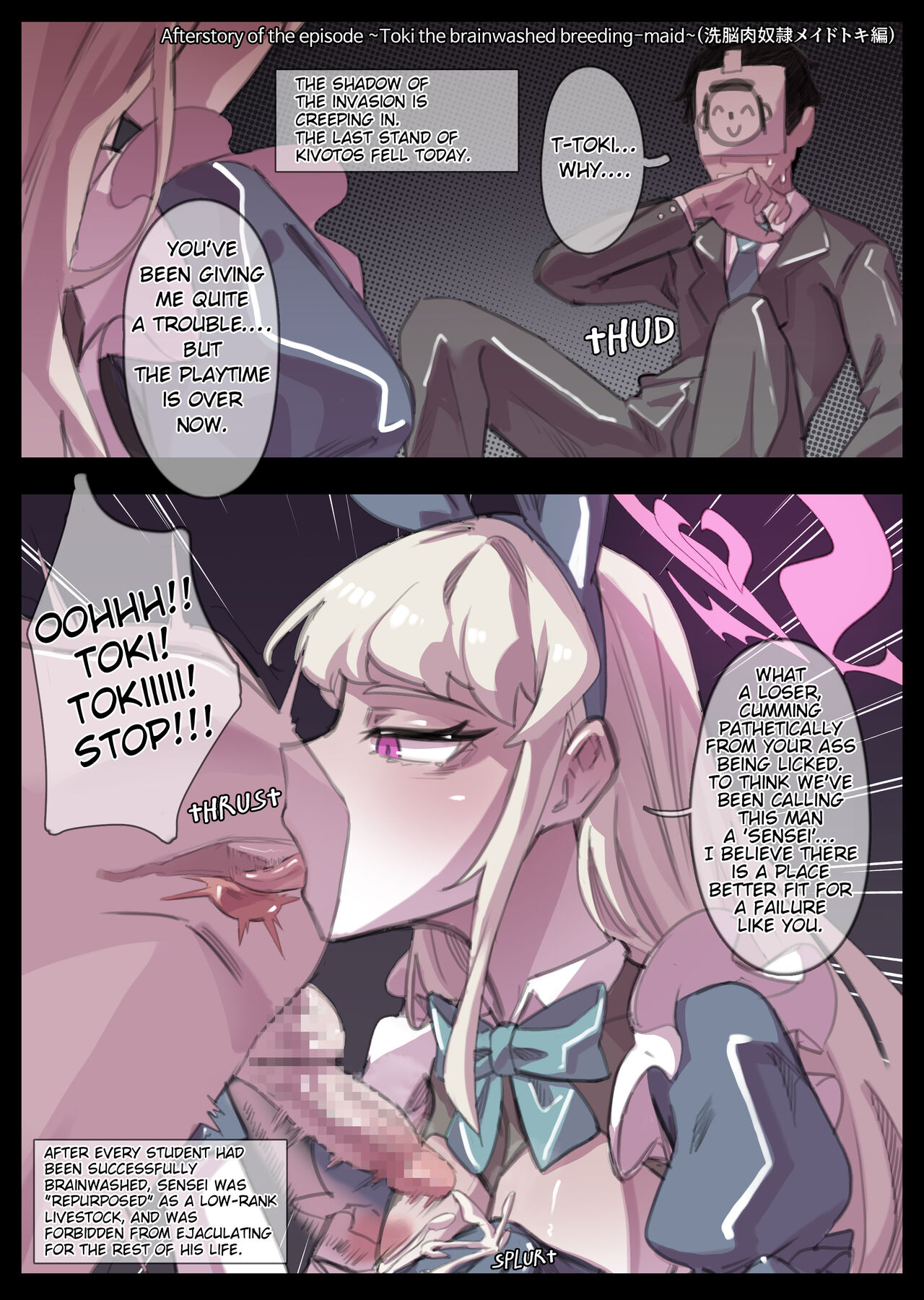 メスブタたちのその後の話 page 9 full