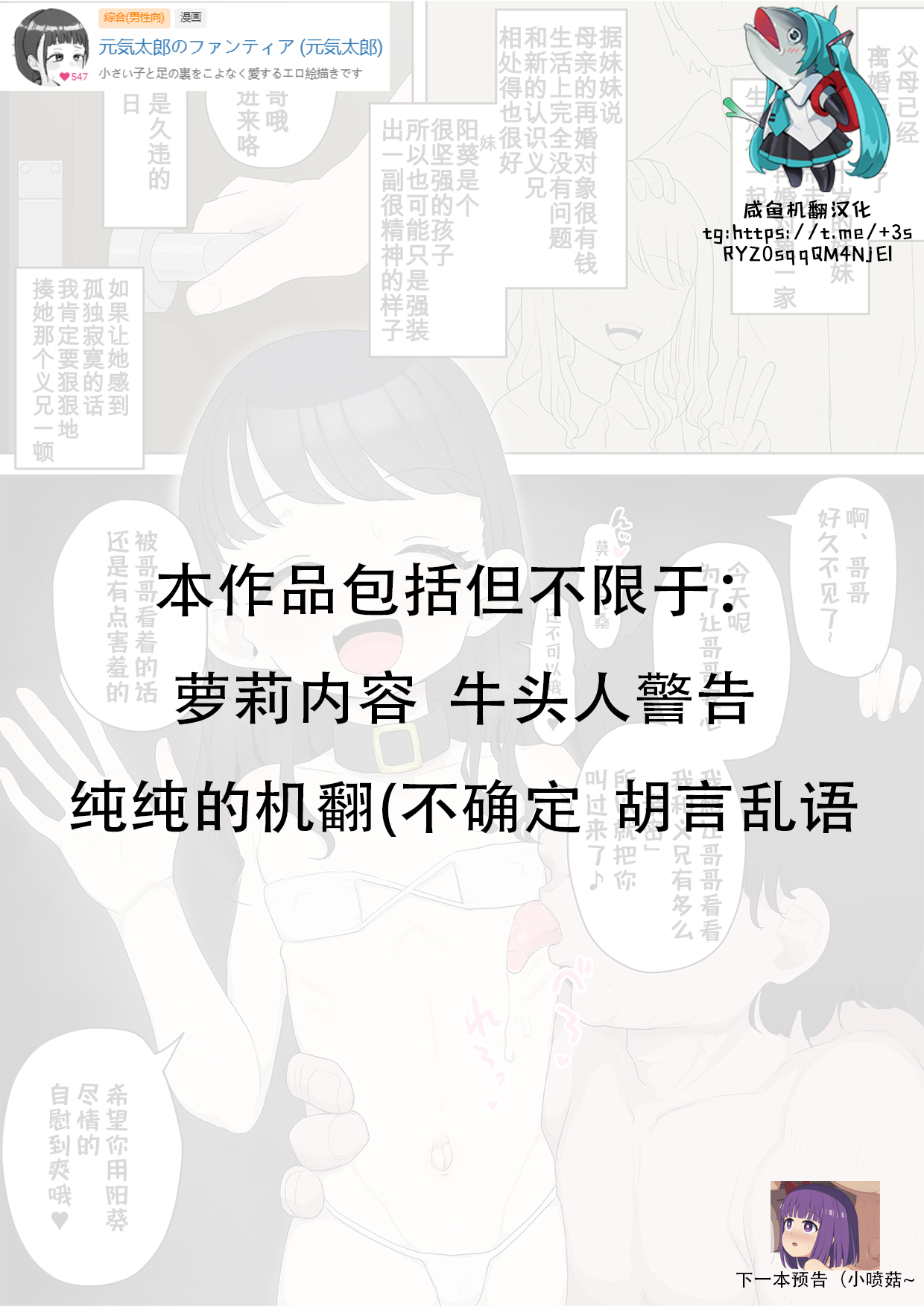 15 Sister gets NTR'd by her stepbrother page 1 full