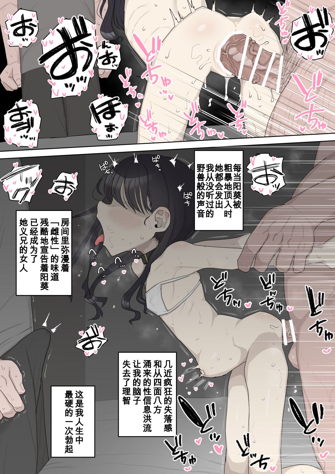 15 Sister gets NTR'd by her stepbrother page 5 full