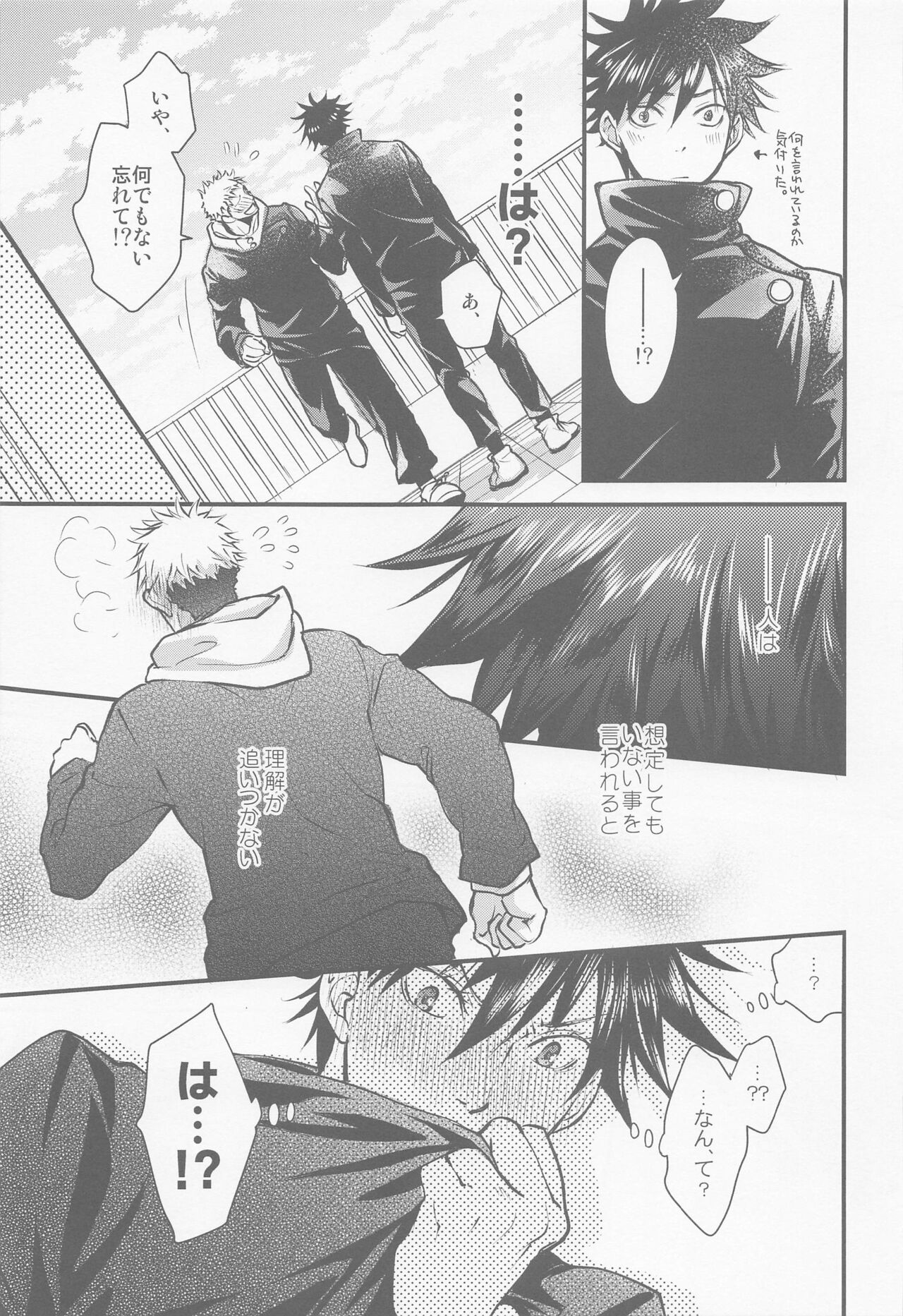 Shiawase no Oto - Sound of Happiness page 10 full