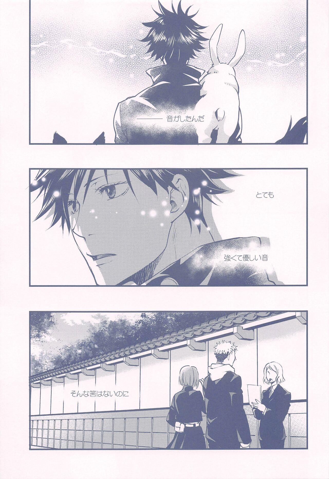 Shiawase no Oto - Sound of Happiness page 4 full