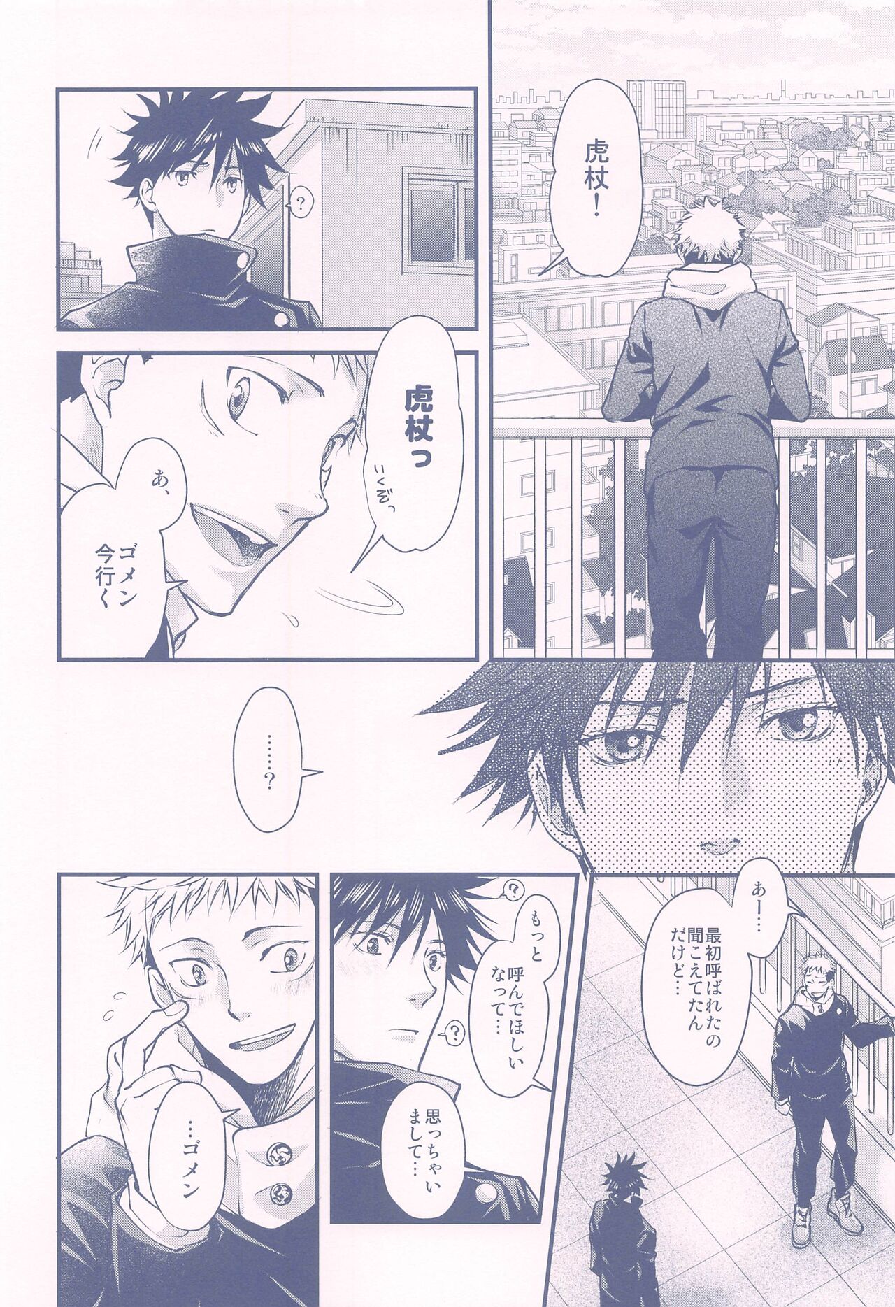 Shiawase no Oto - Sound of Happiness page 9 full