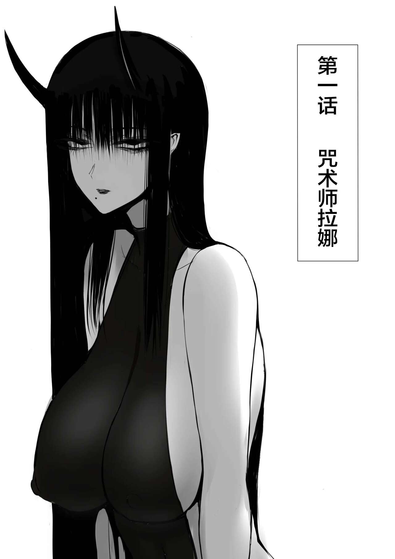 俺は異世界でダウナー系冒険者パーティーに買われた page 4 full