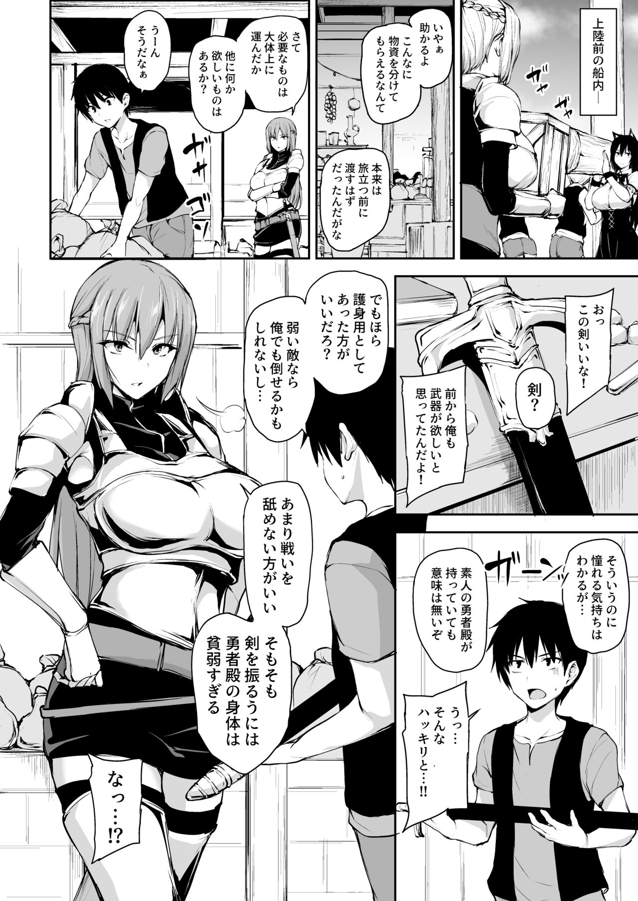 異世界ハーレム物語7.5 page 2 full