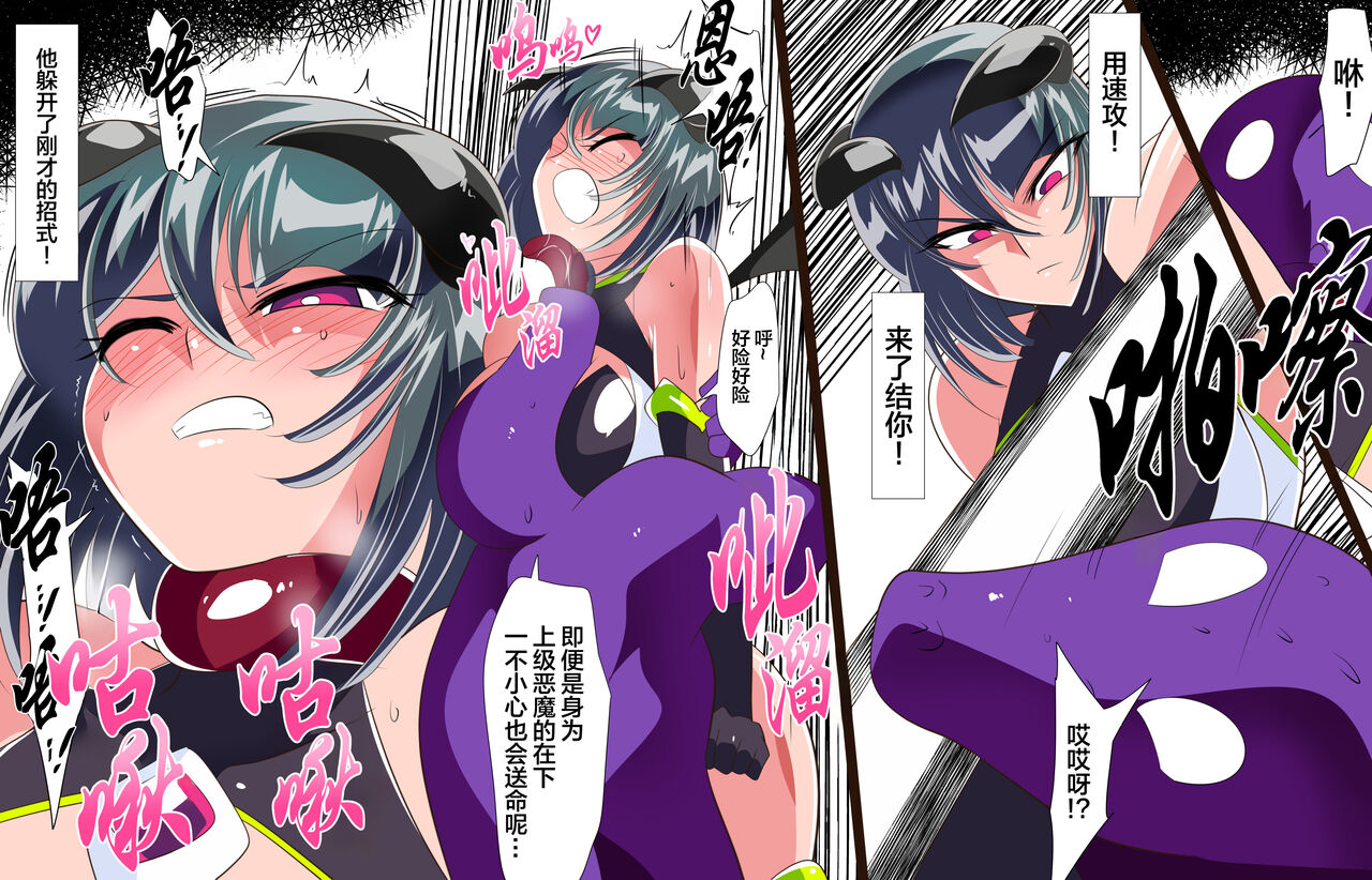 Heroine Harassment 純潔の退魔師アキナ4 page 10 full