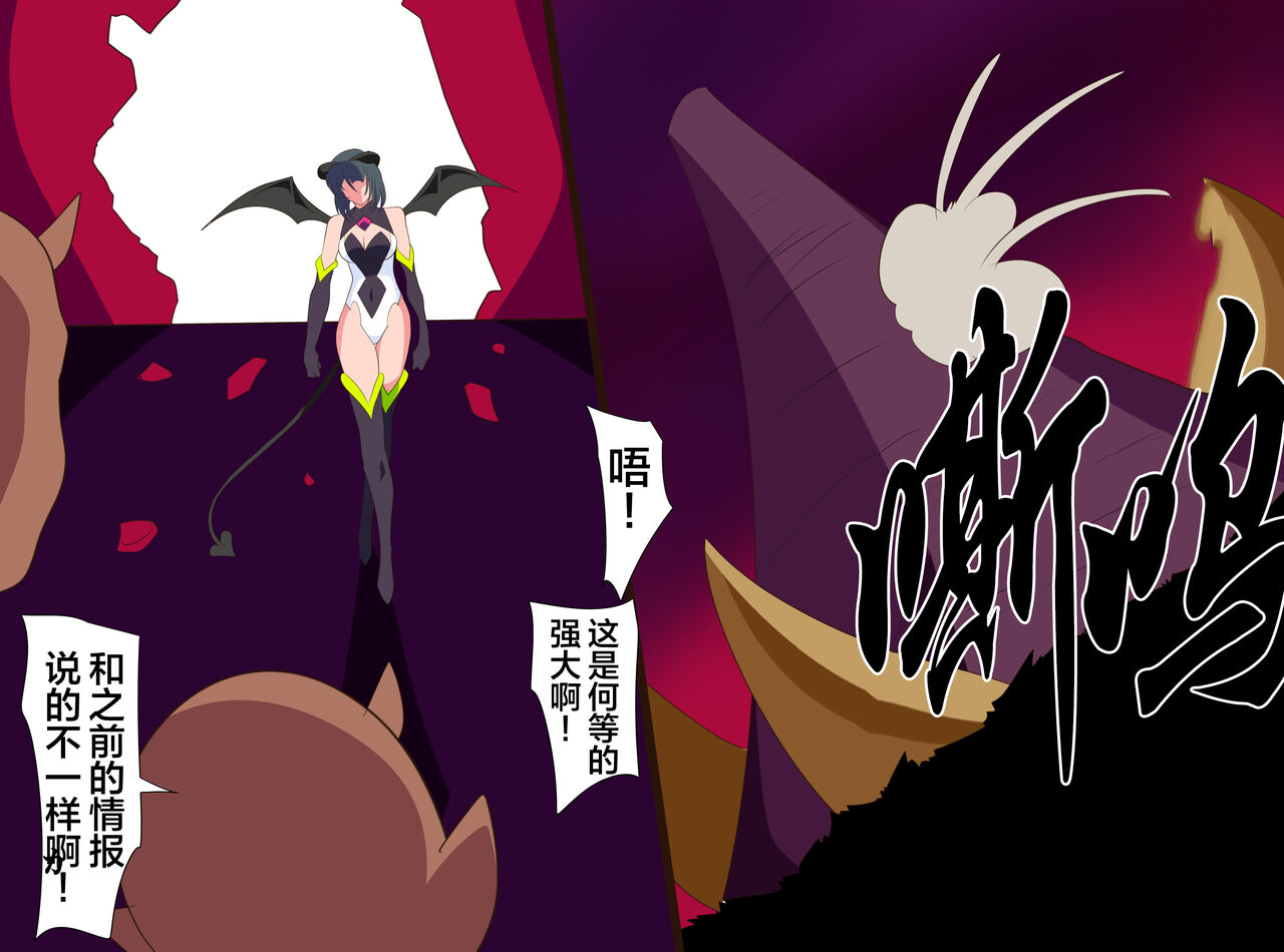 Heroine Harassment 純潔の退魔師アキナ4 page 3 full