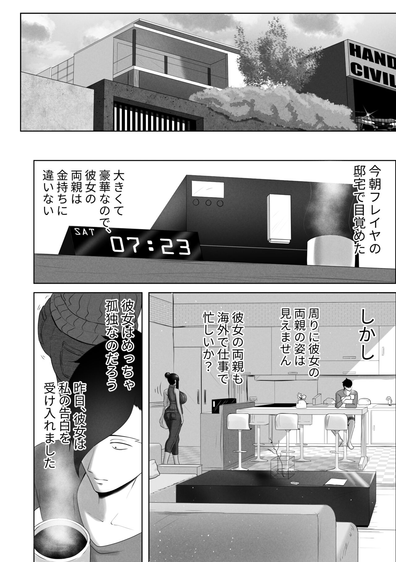 OYAOYAKODON page 6 full