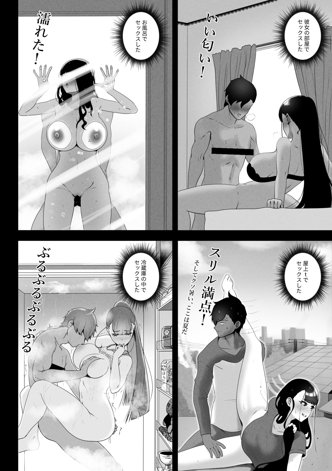 OYAOYAKODON page 8 full