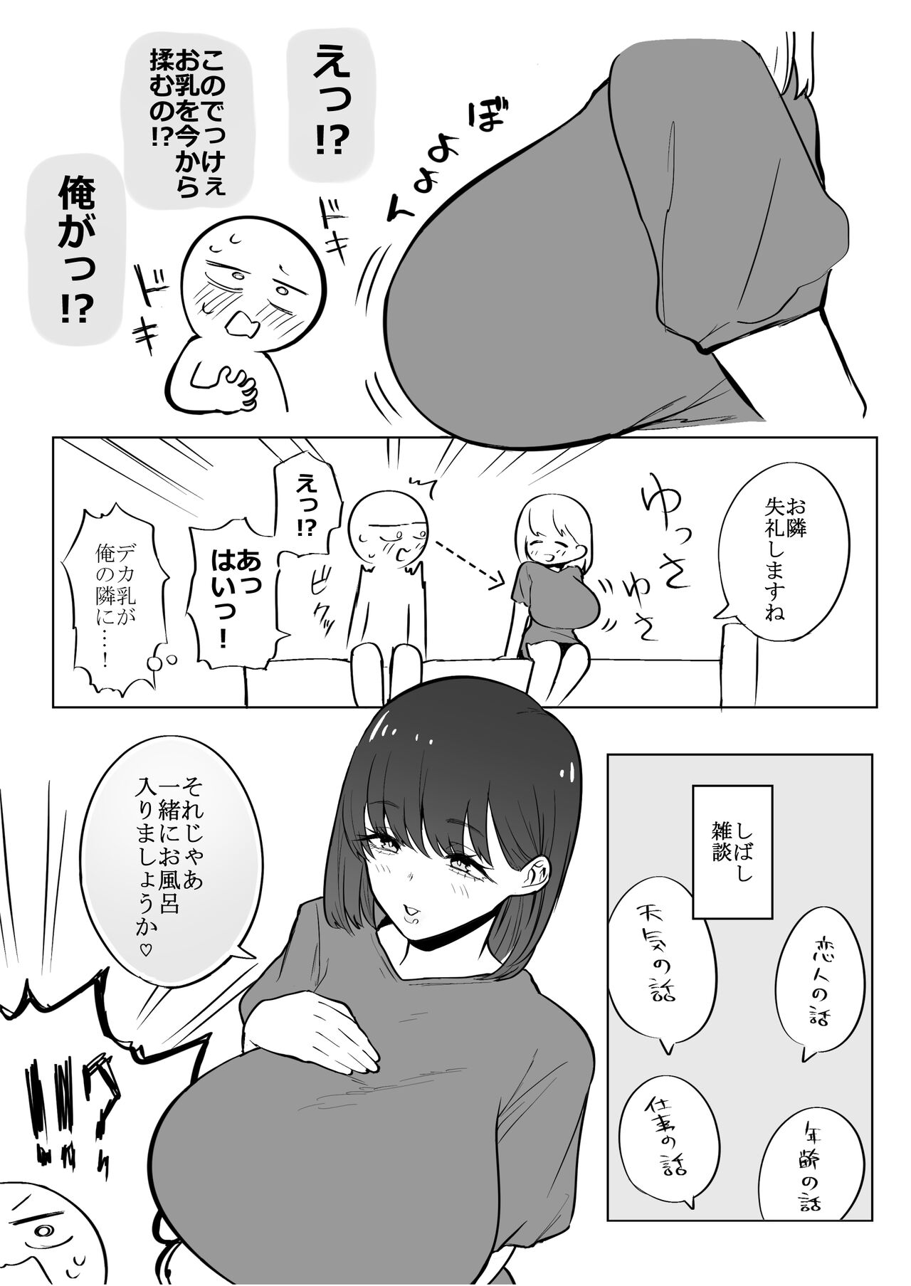 Huge Breast Massage Report Manga page 10 full