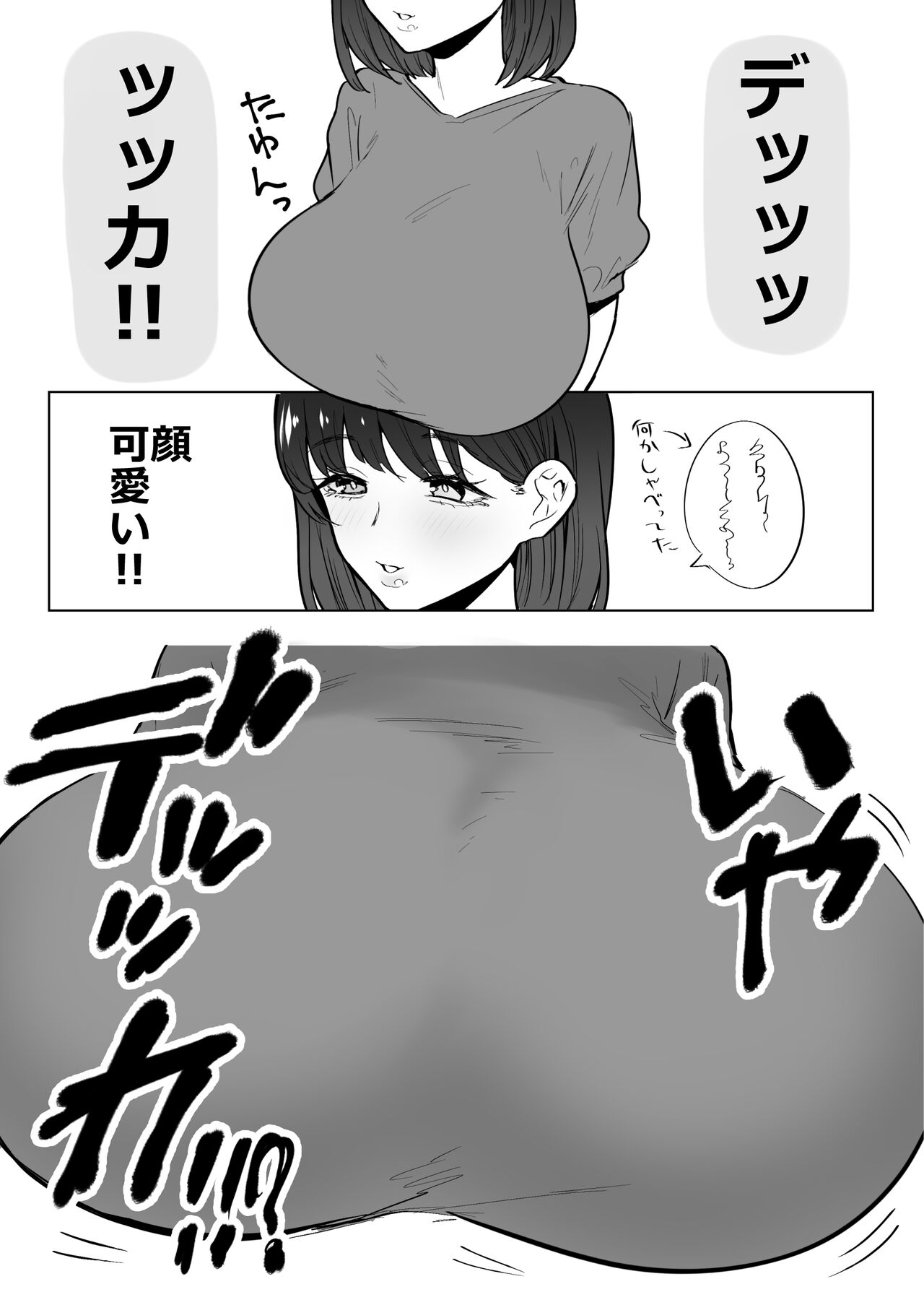 Huge Breast Massage Report Manga page 9 full