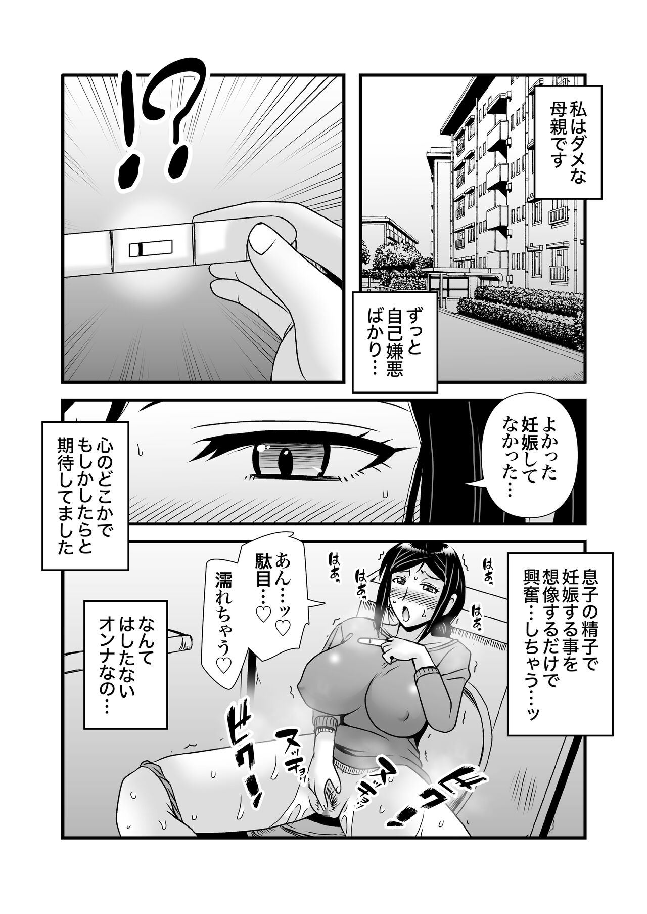 Yasashikute Kyonyuu no Okaasan ga Musuko Chinpo de Baka ni Nacchau Hanashi 2 page 9 full
