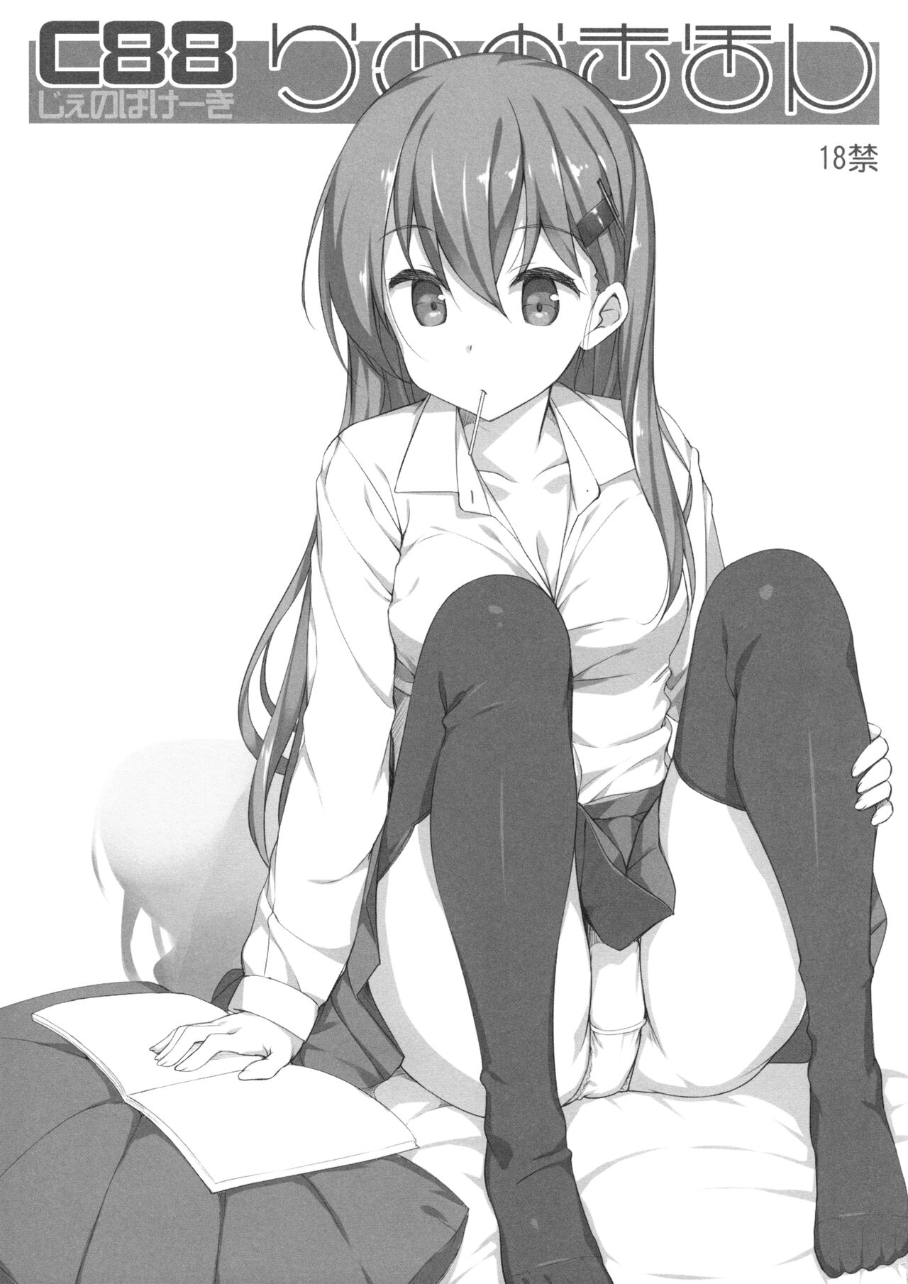 C88 Rakugakihon page 1 full