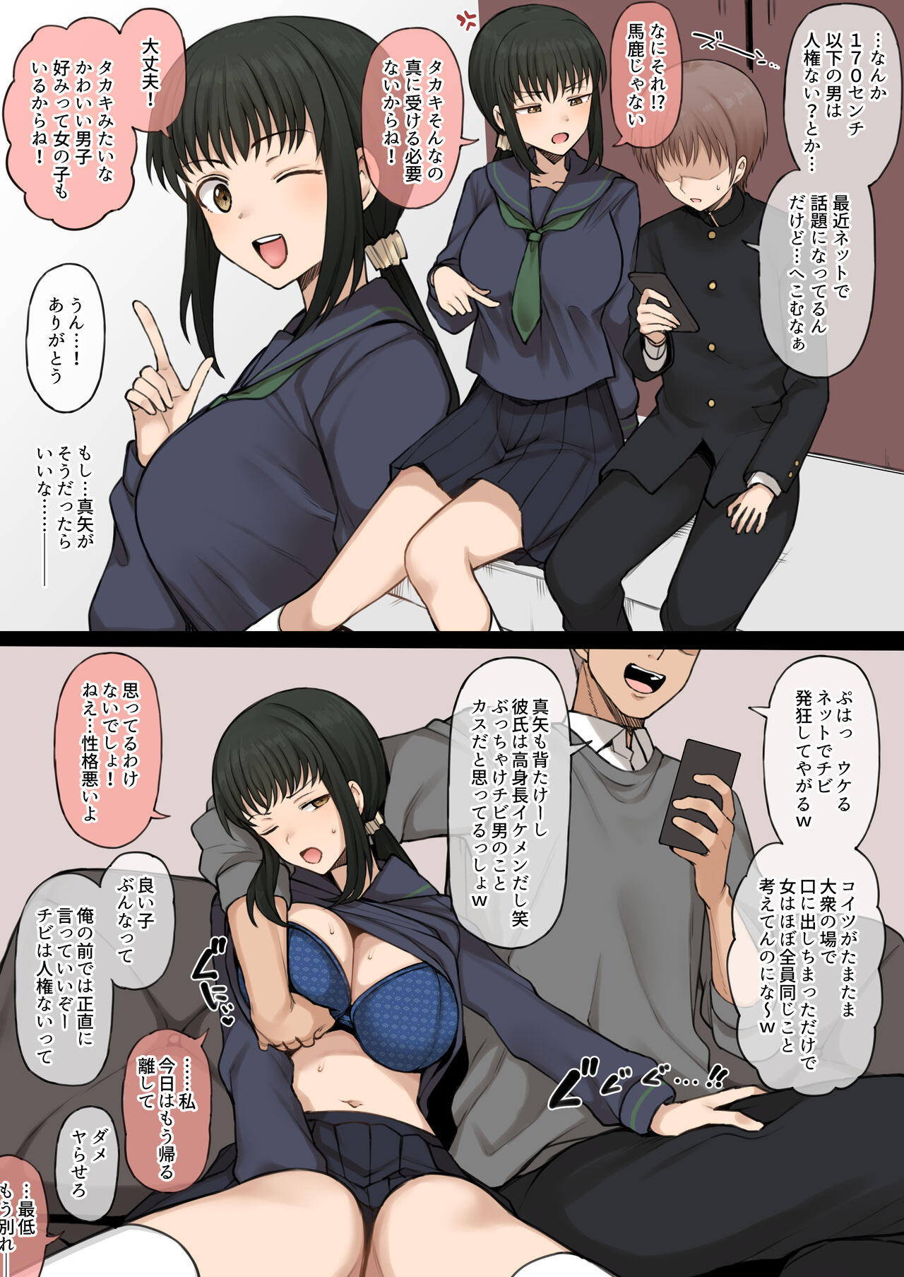 12-gatsu Rakugaki Okiba page 1 full