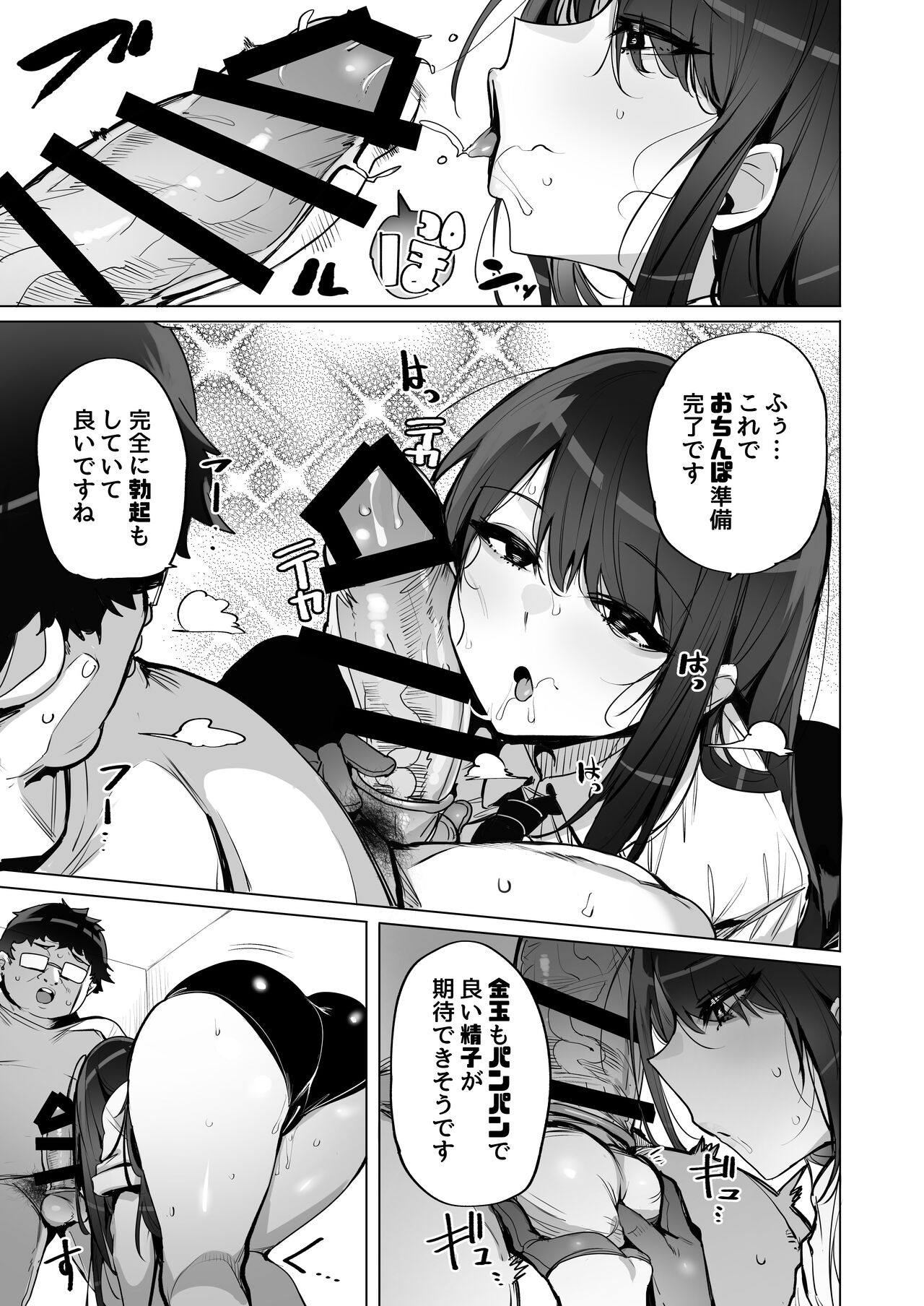 Anata no Semen Kaishuu Shimasu page 10 full