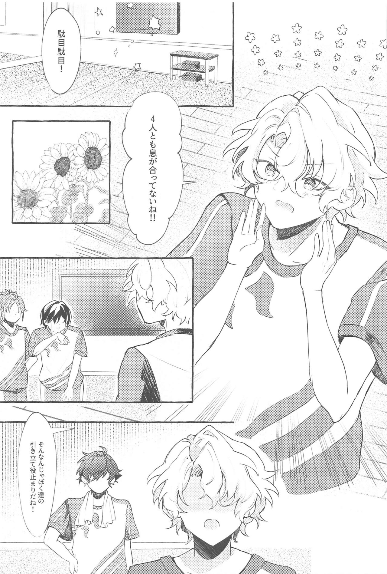 SUMMER Express! page 4 full