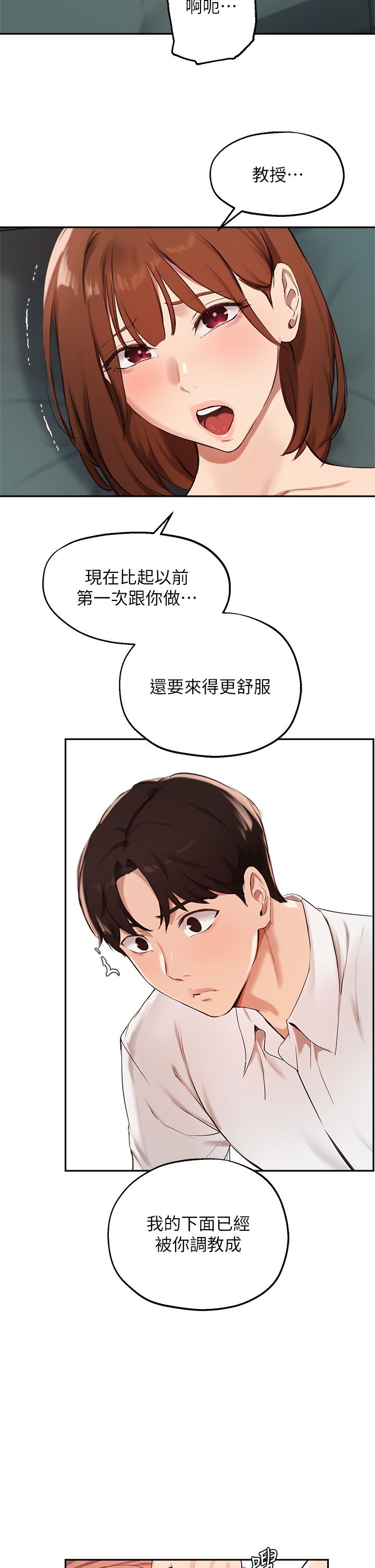 指导女大生 59-60 完结 page 6 full