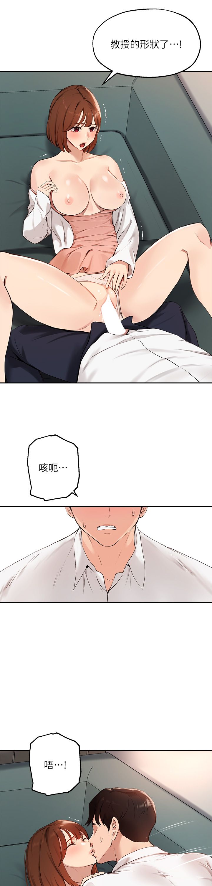 指导女大生 59-60 完结 page 8 full