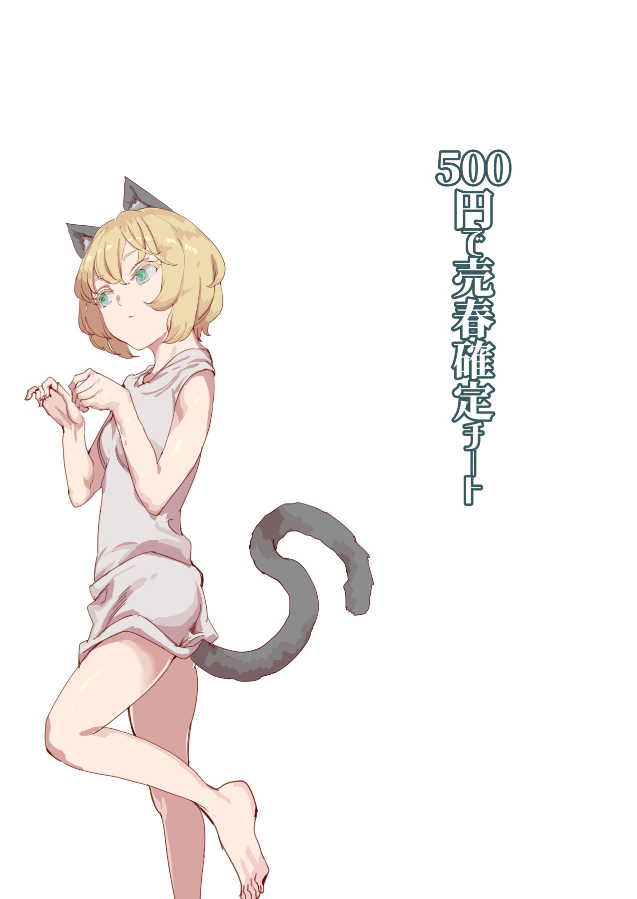 500-en de Baishun Kakutei Cheat page 3 full