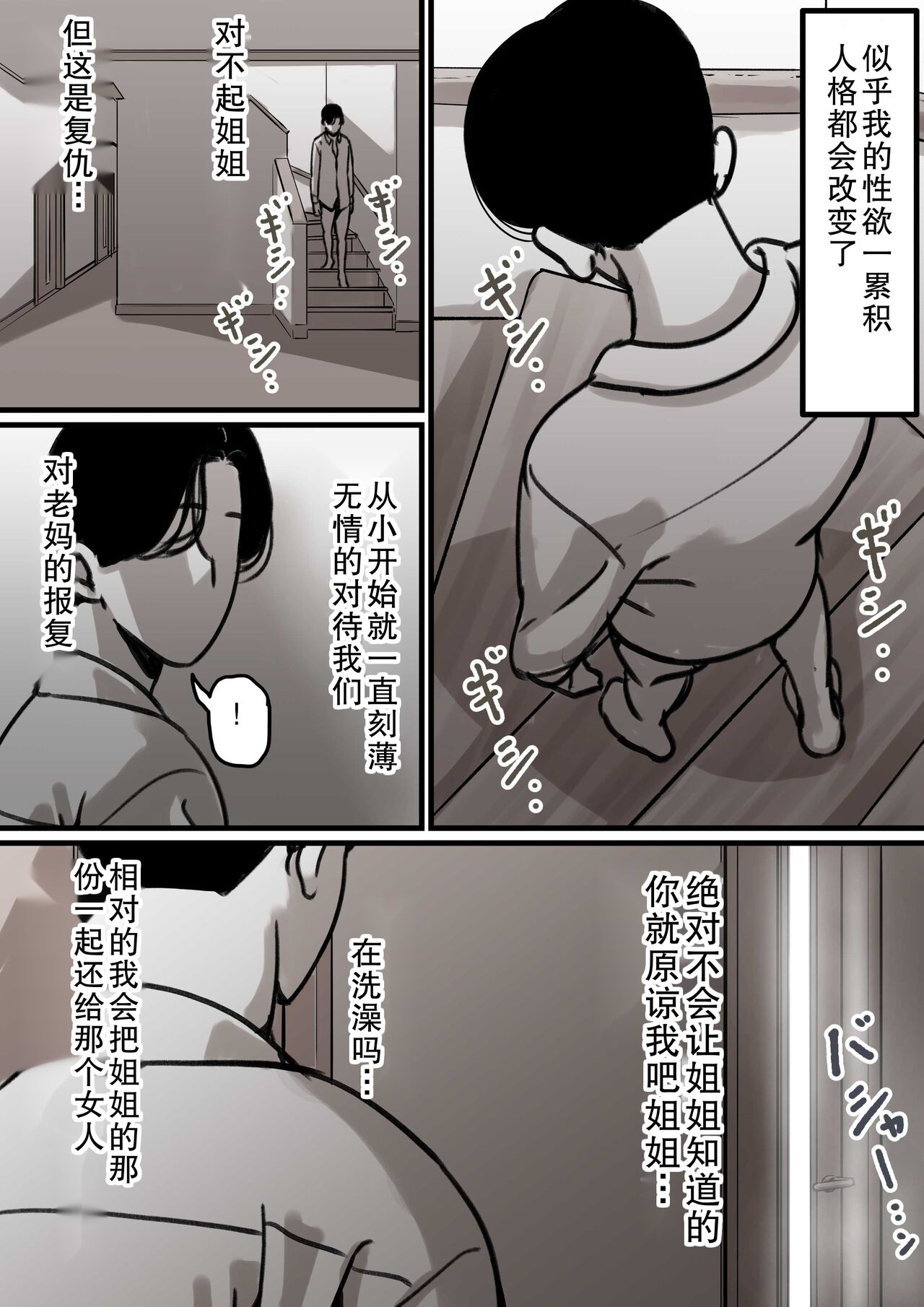 Haha to Ochite Iku Part 2 page 7 full