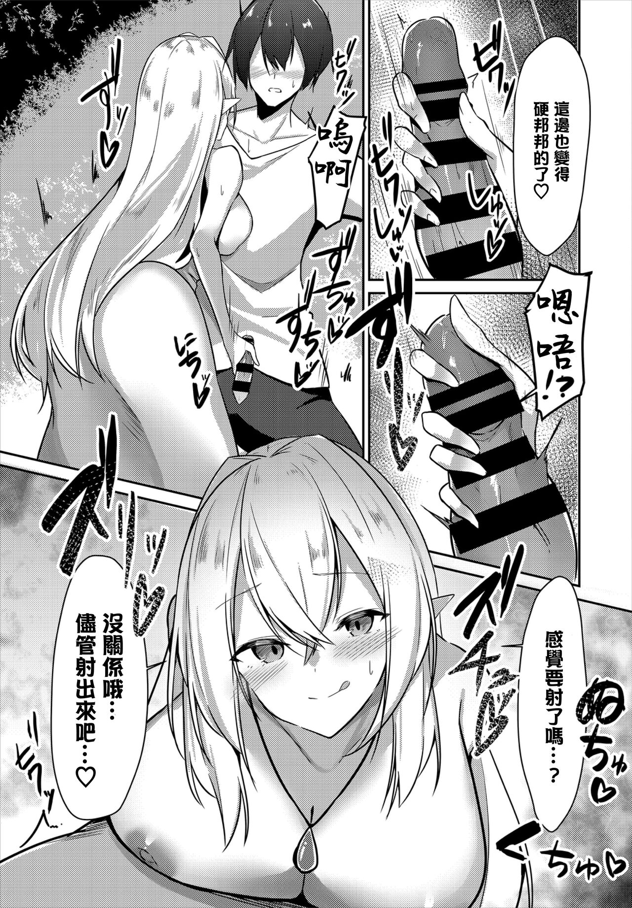 回復はセーブポイントで page 9 full