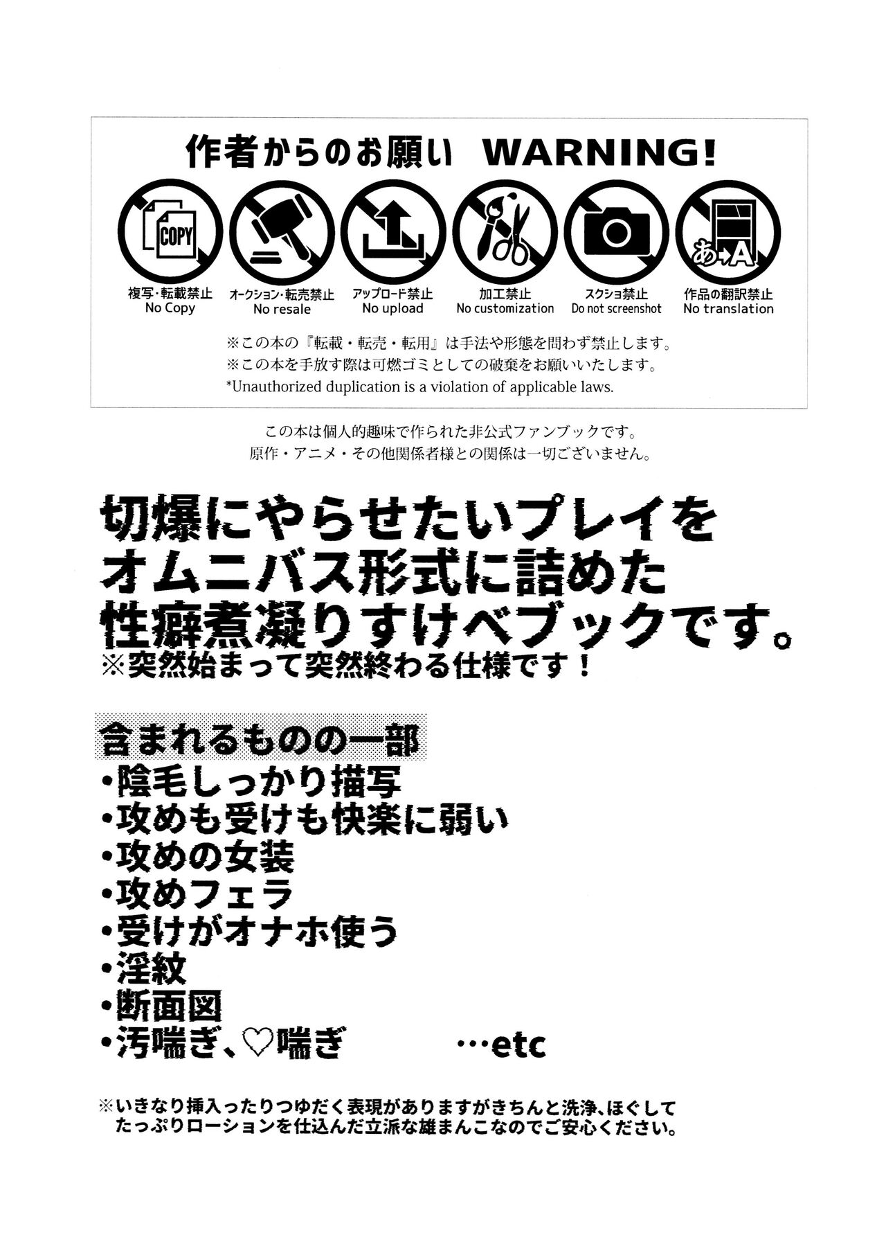 Kiribaku & Kiribaku Lewd Book La Mode #1 page 2 full