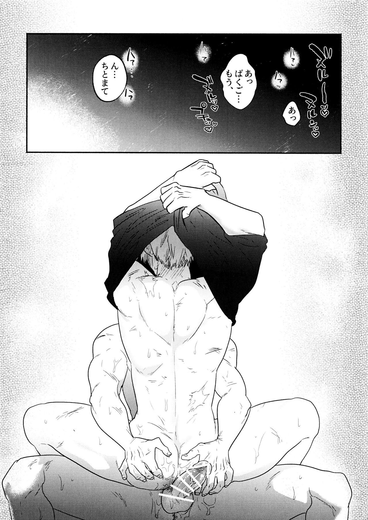 Kiribaku & Kiribaku Lewd Book La Mode #1 page 3 full