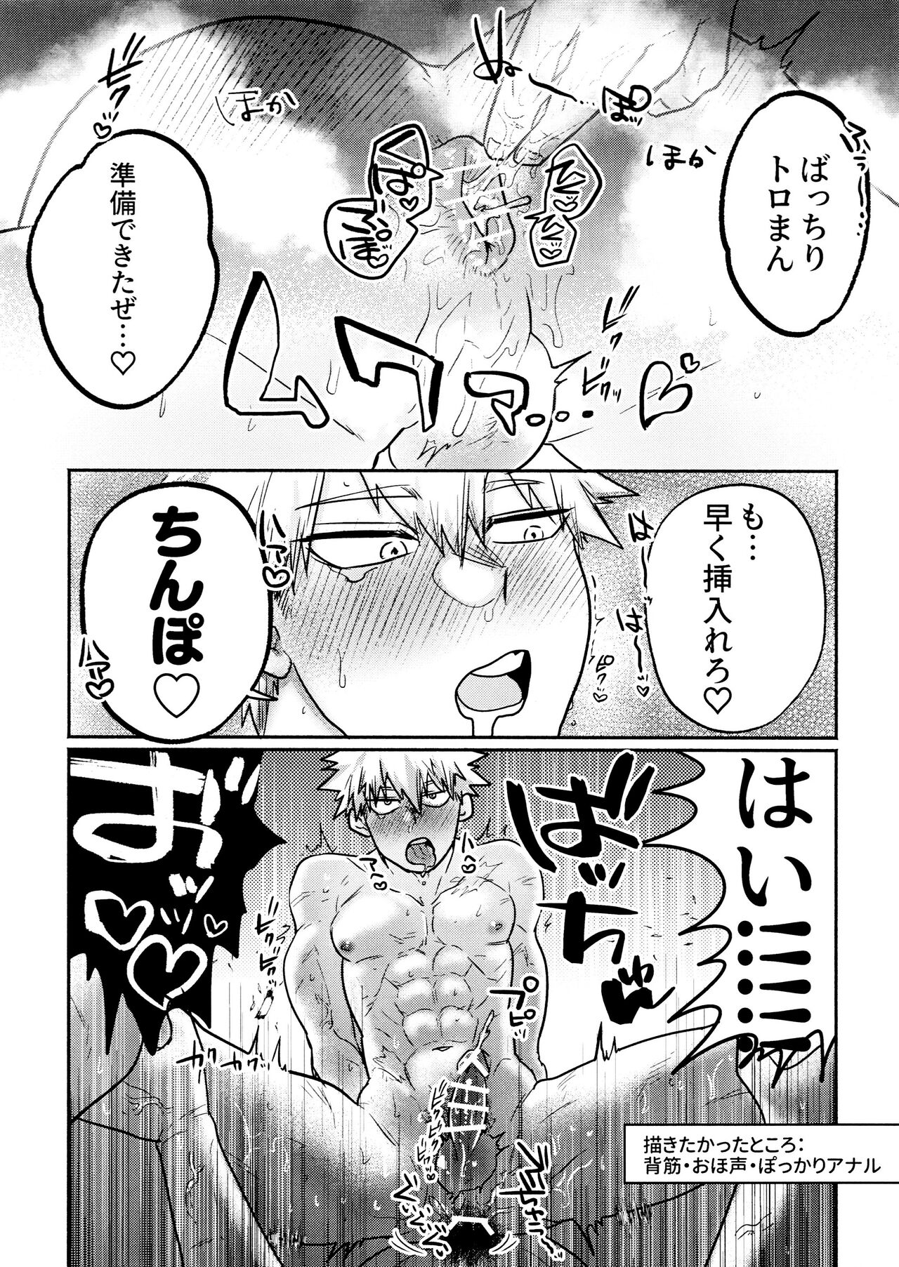 Kiribaku & Kiribaku Lewd Book La Mode #1 page 5 full
