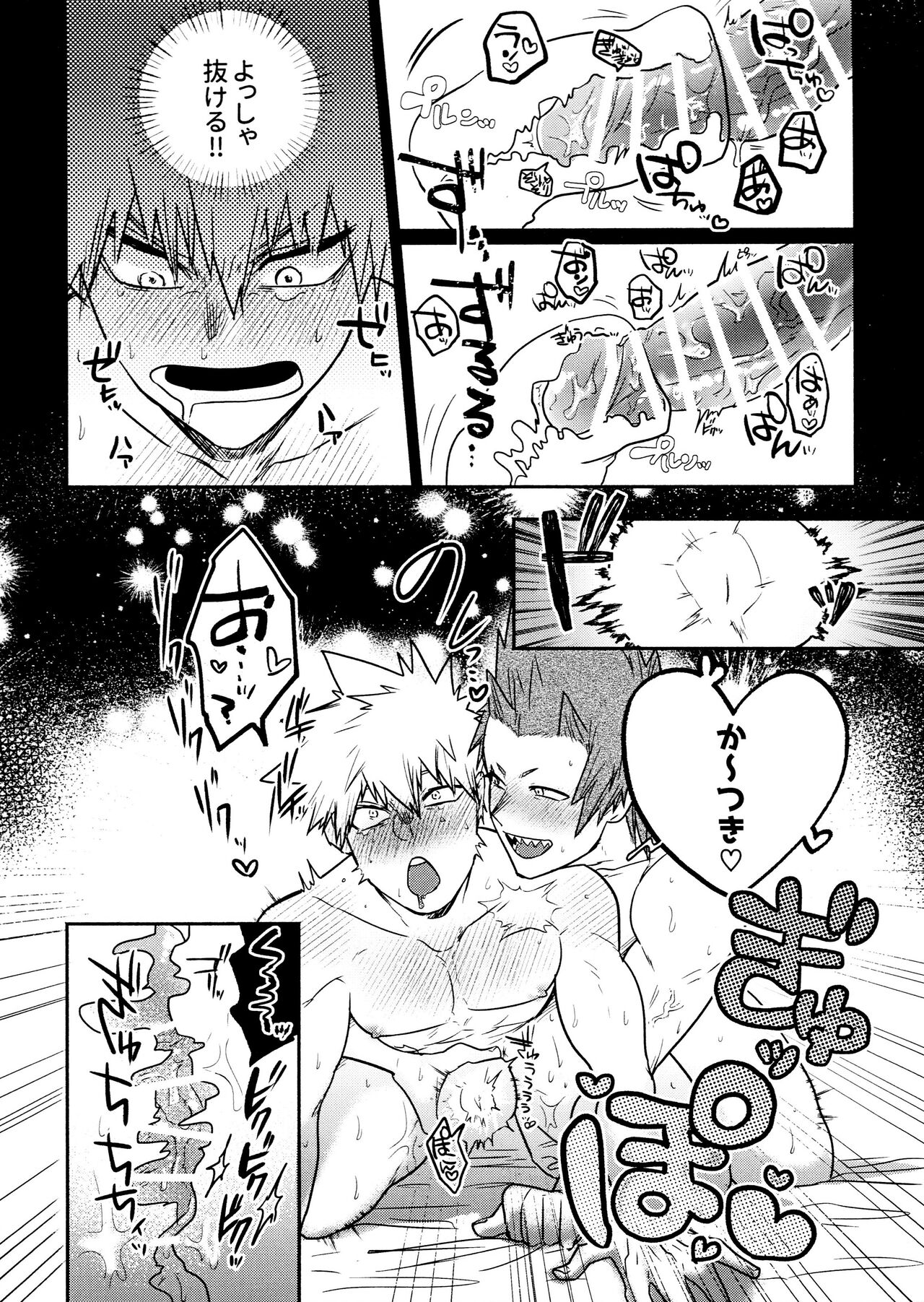 Kiribaku & Kiribaku Lewd Book La Mode #1 page 7 full