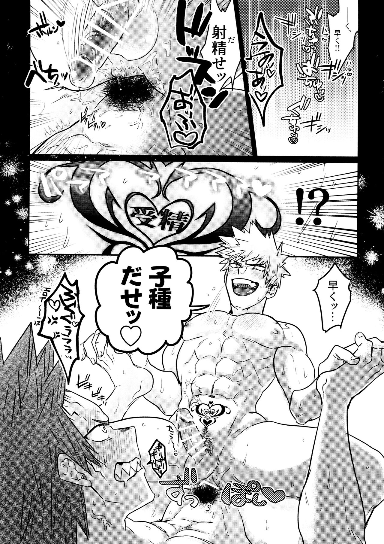 Kiribaku & Kiribaku Lewd Book La Mode #1 page 9 full